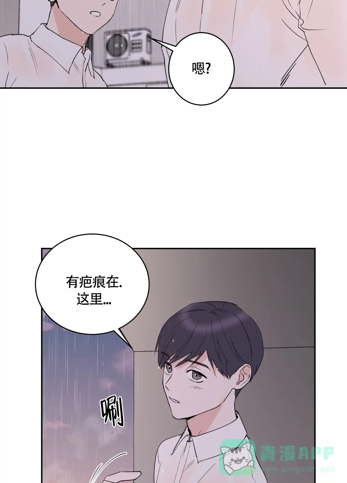 第11话-致我的少年-（第16张）