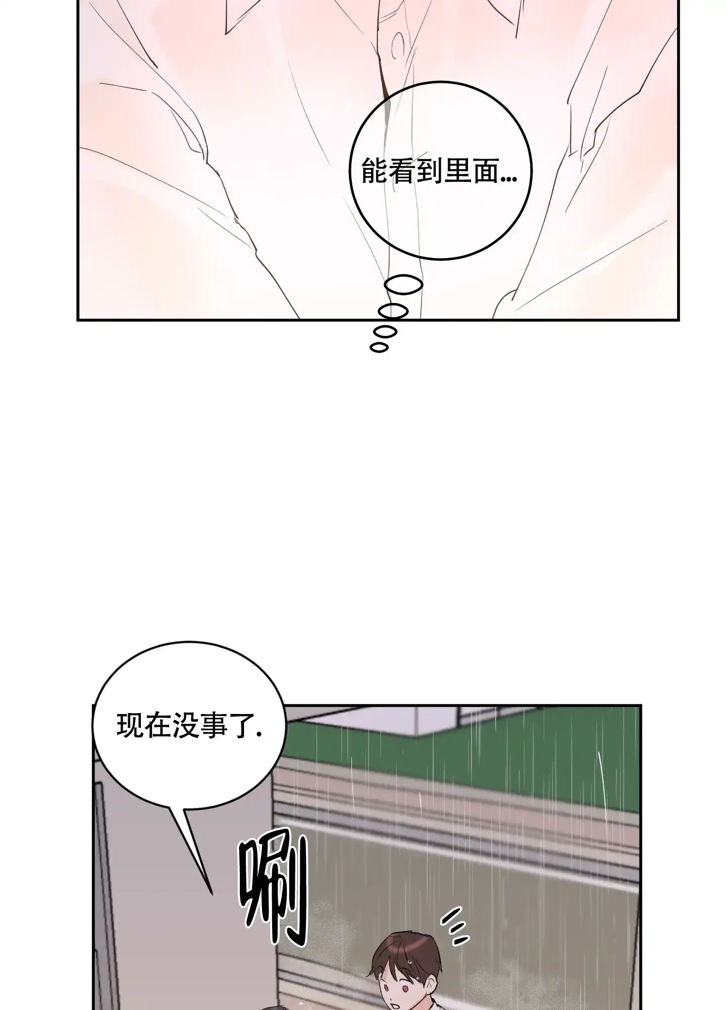 第11话-致我的少年-（第12张）