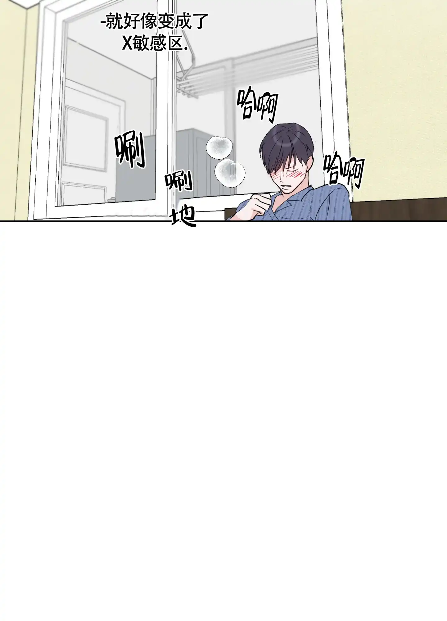 第11话-致我的少年-（第38张）
