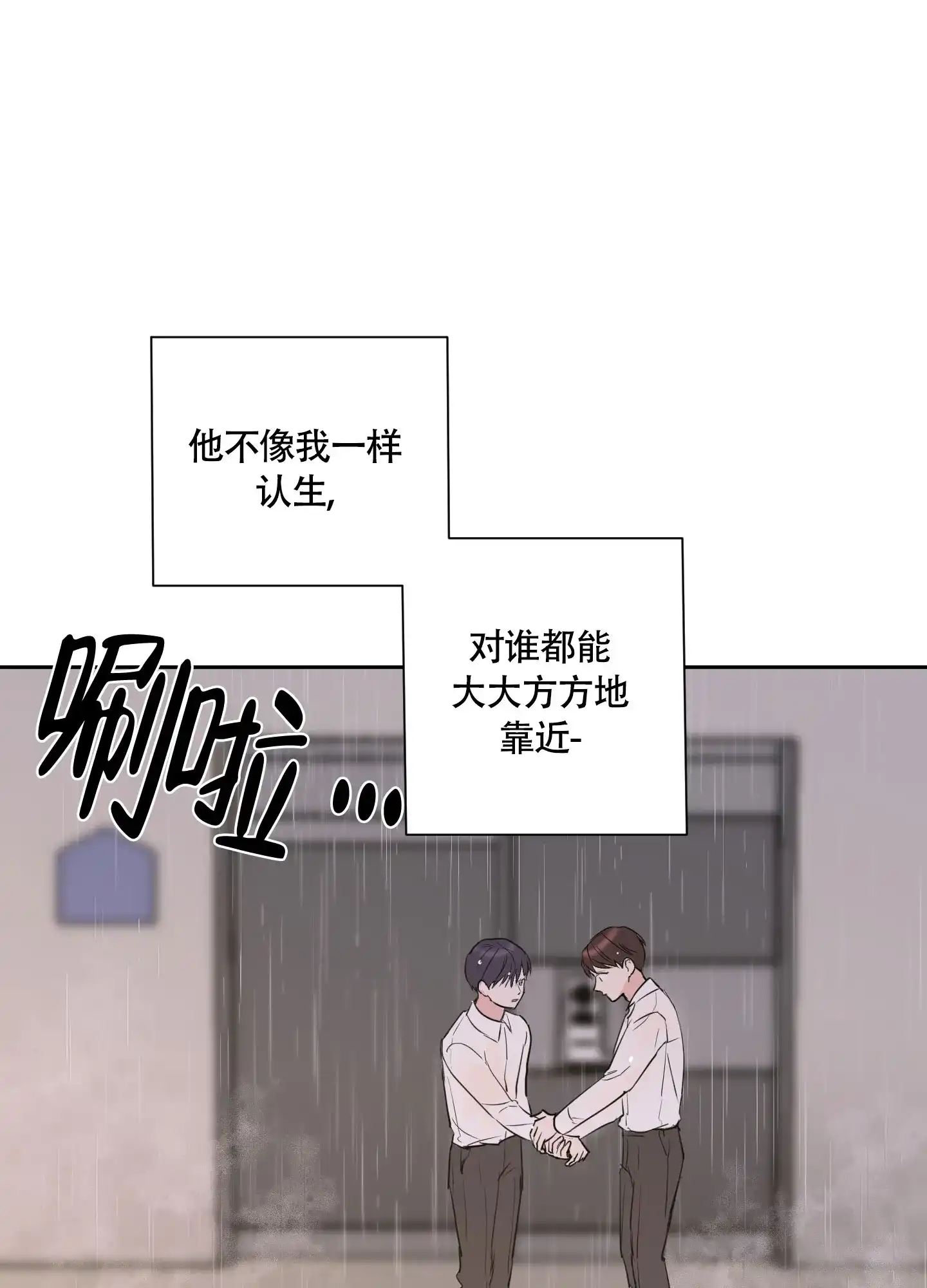 第11话-致我的少年-（第10张）