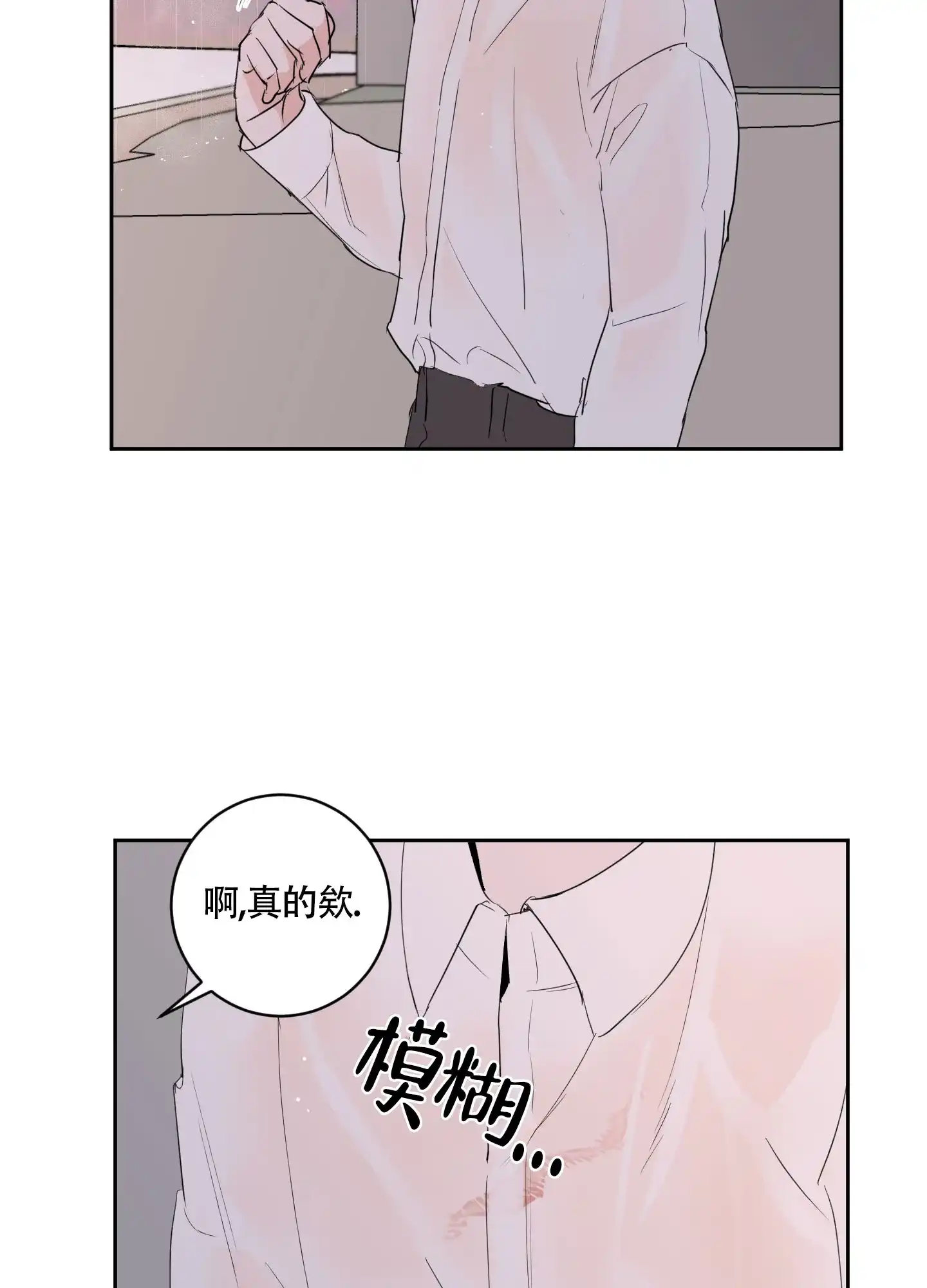 第11话-致我的少年-（第17张）