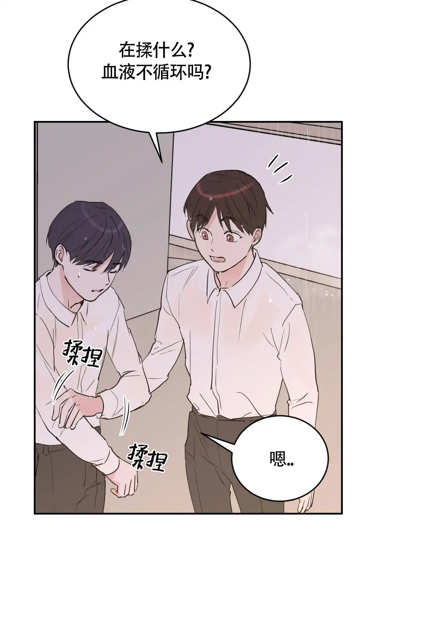 第11话-致我的少年-（第5张）