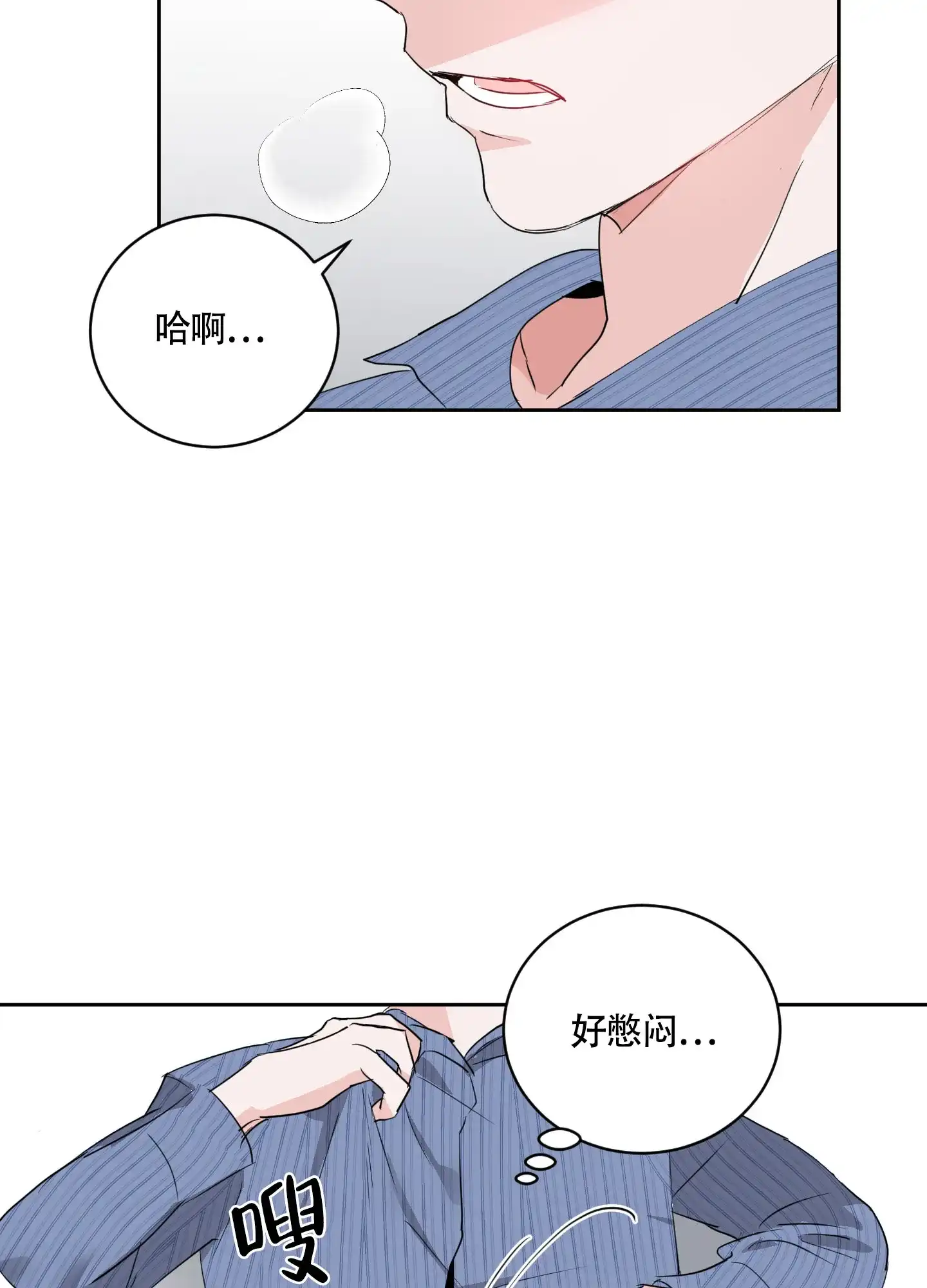第11话-致我的少年-（第33张）