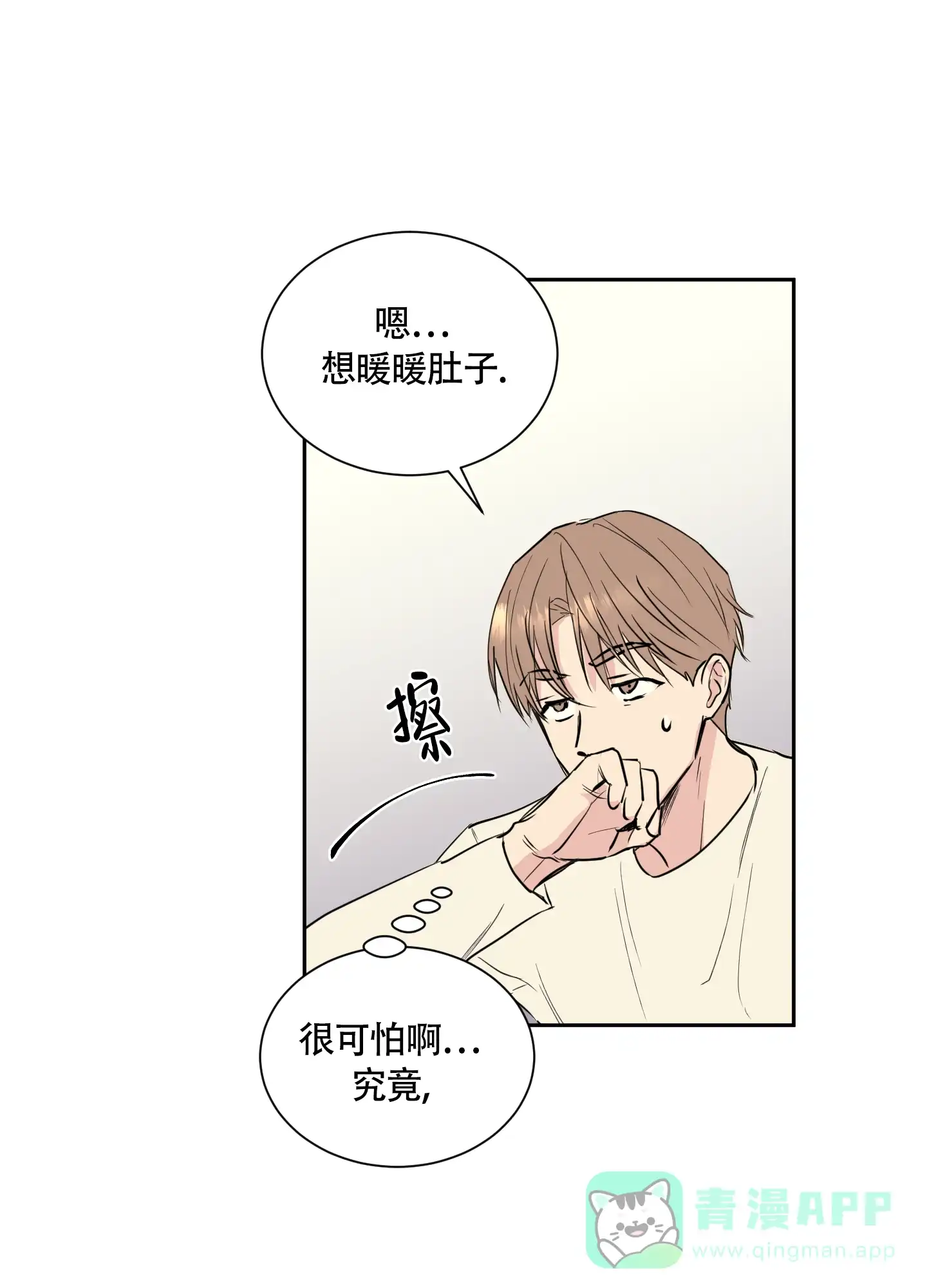 第2话-致我的少年-（第6张）