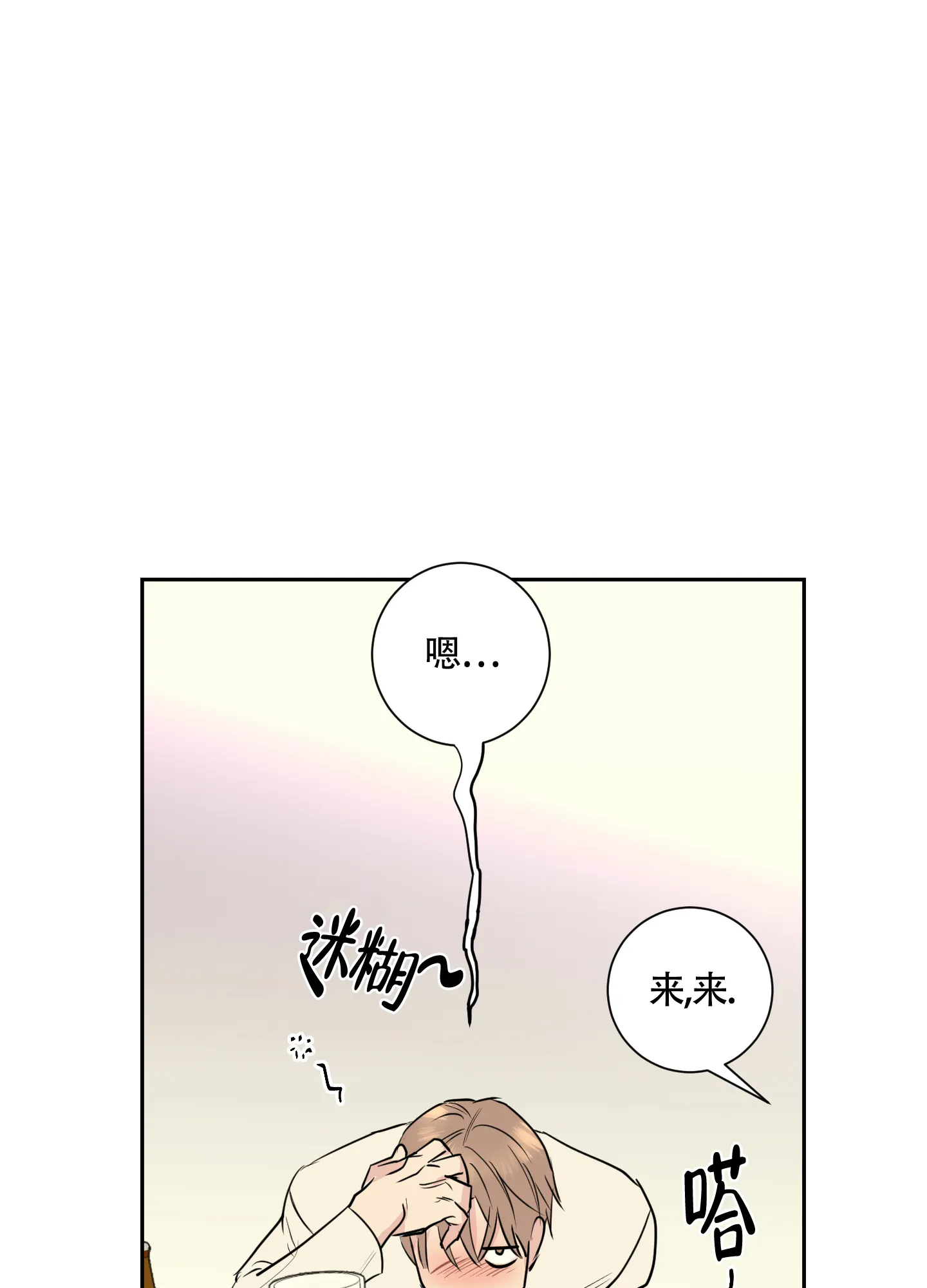 第2话-致我的少年-（第14张）
