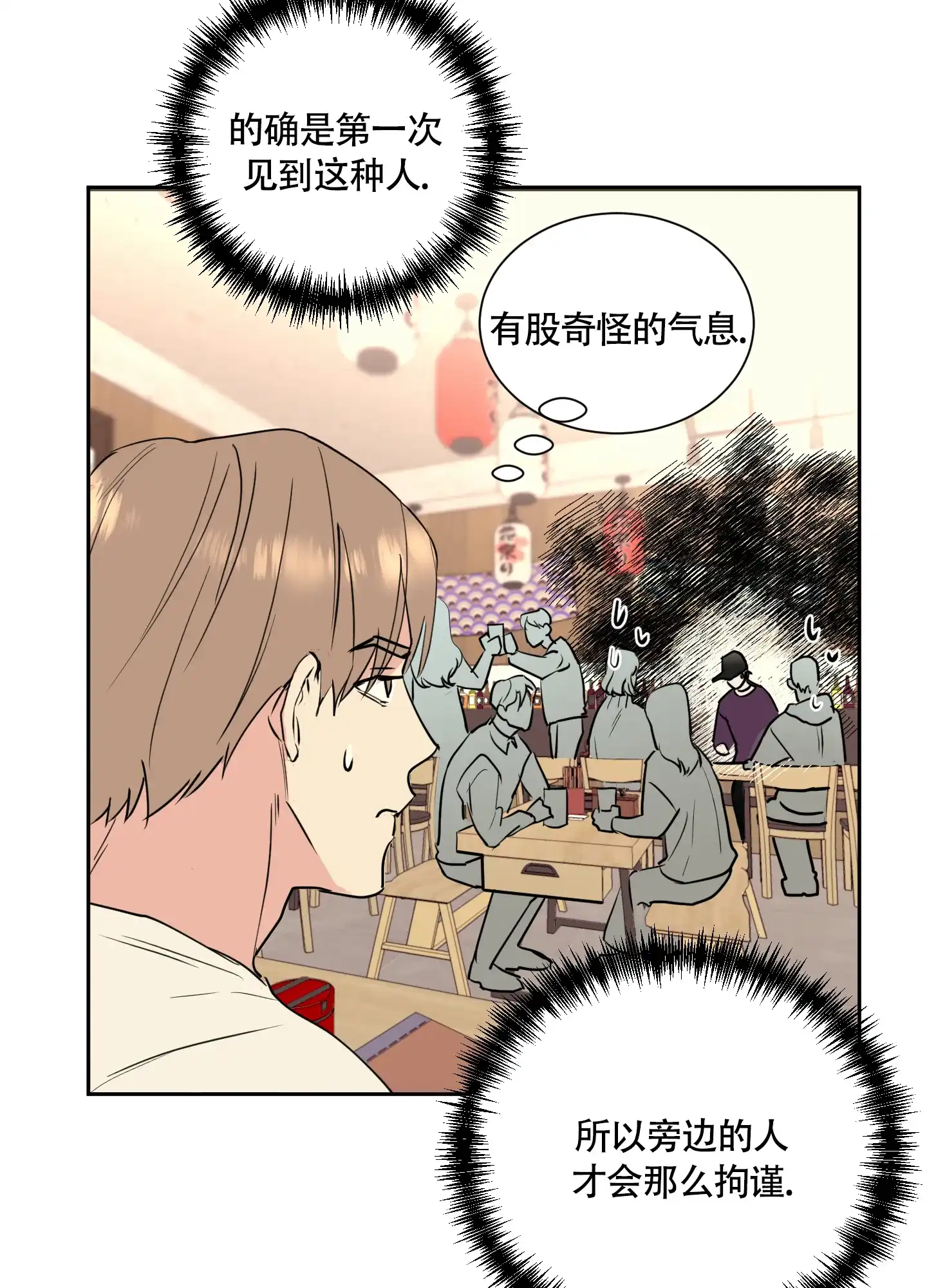 第2话-致我的少年-（第4张）