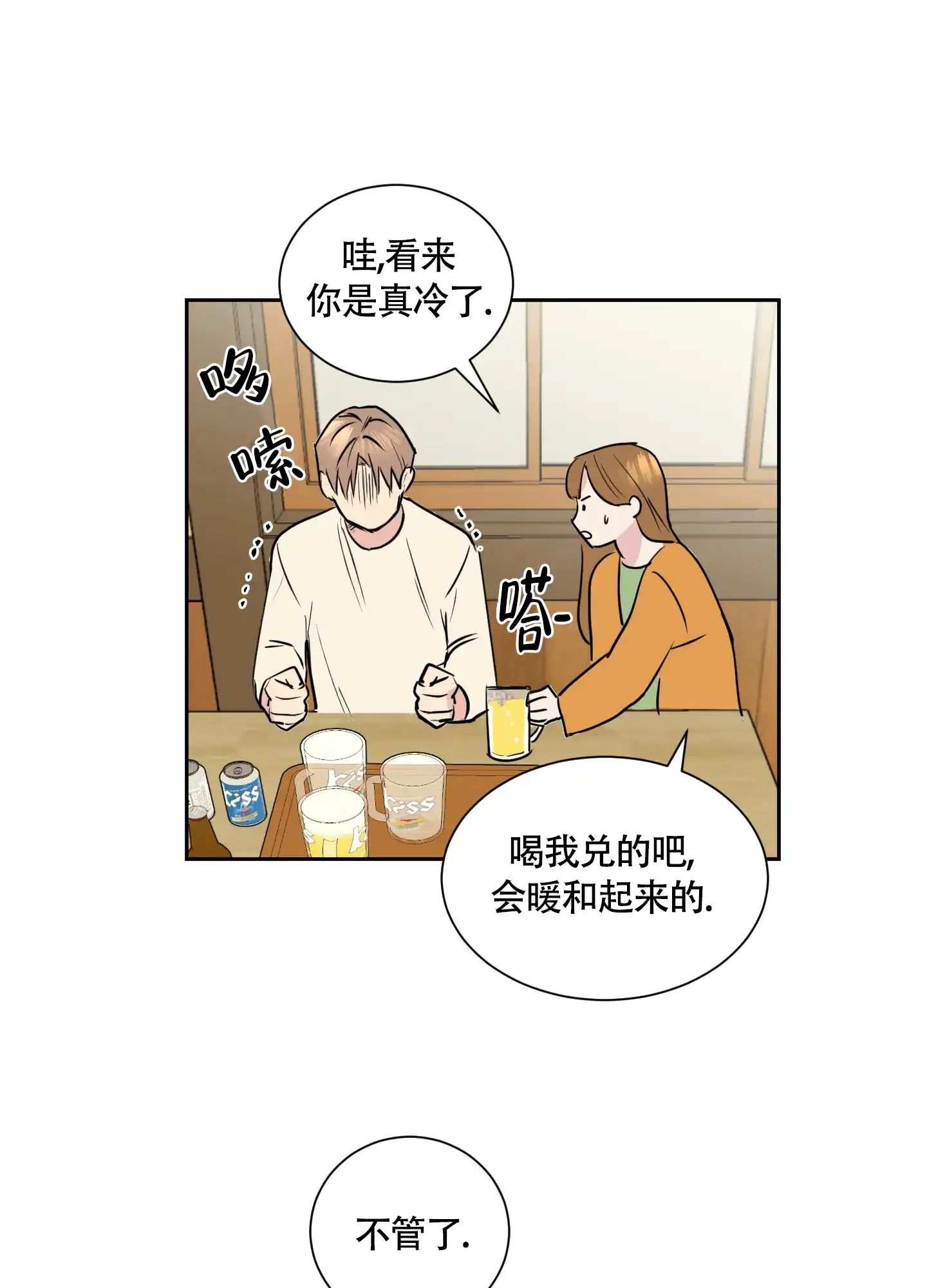 第2话-致我的少年-（第8张）
