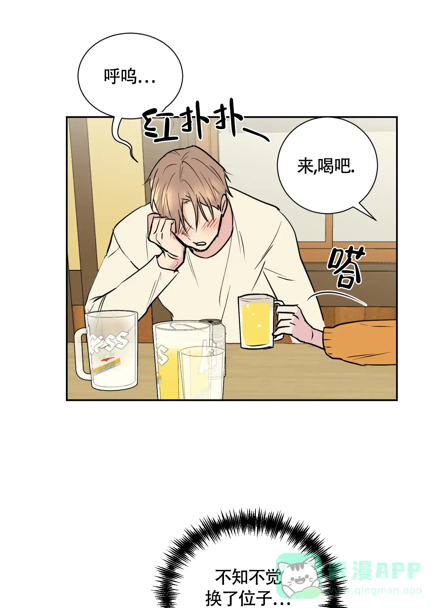 第2话-致我的少年-（第11张）