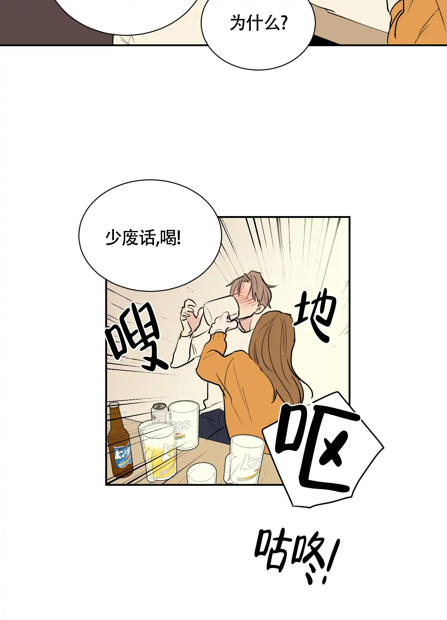 第2话-致我的少年-（第17张）