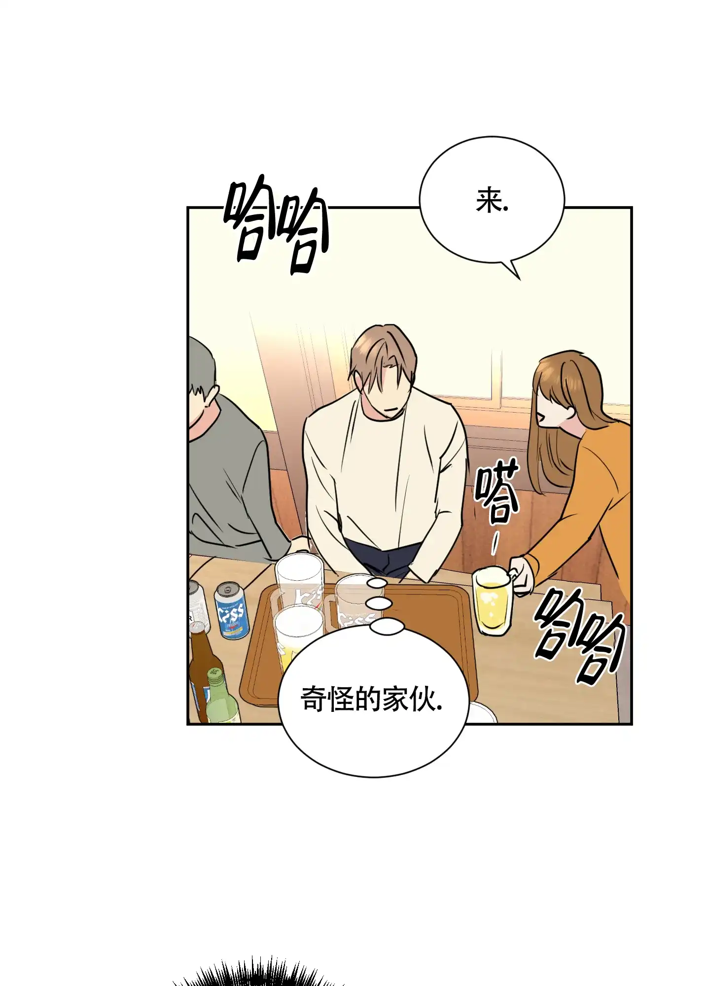 第2话-致我的少年-（第3张）
