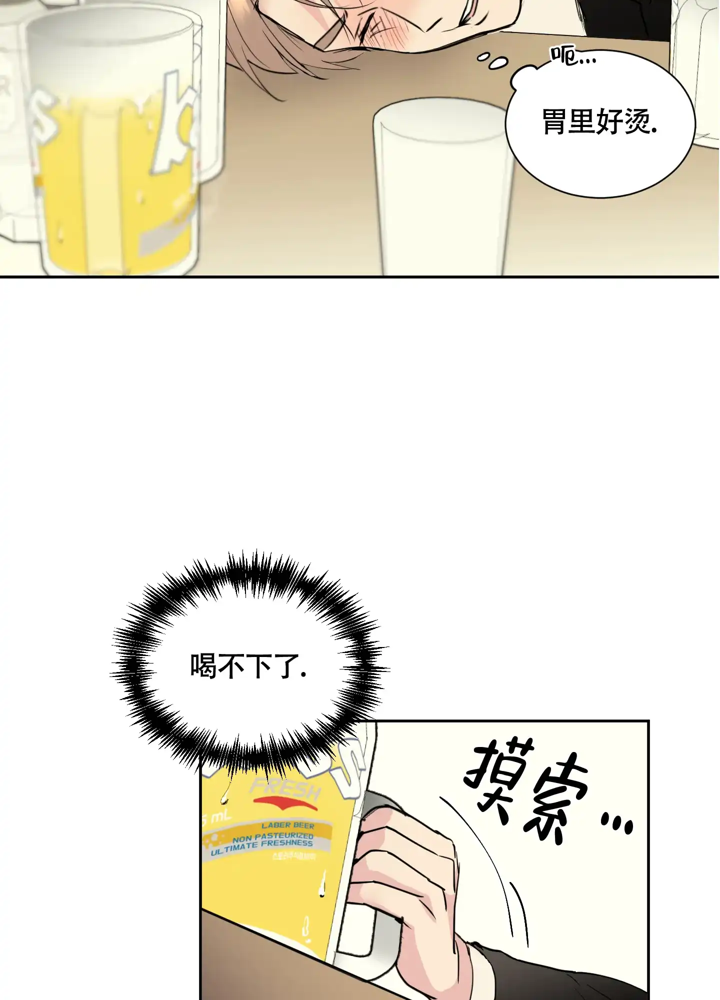 第2话-致我的少年-（第19张）