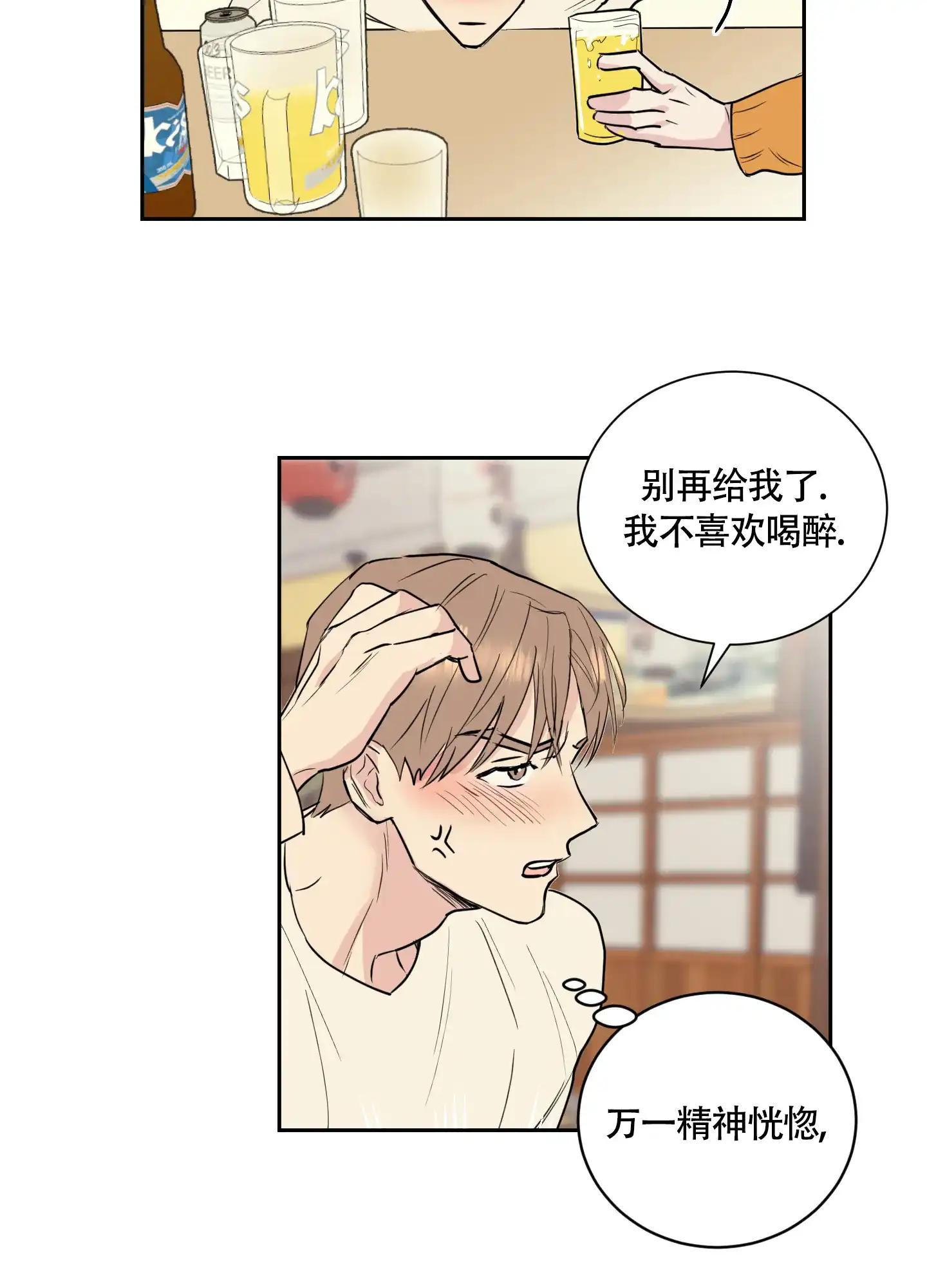 第2话-致我的少年-（第15张）