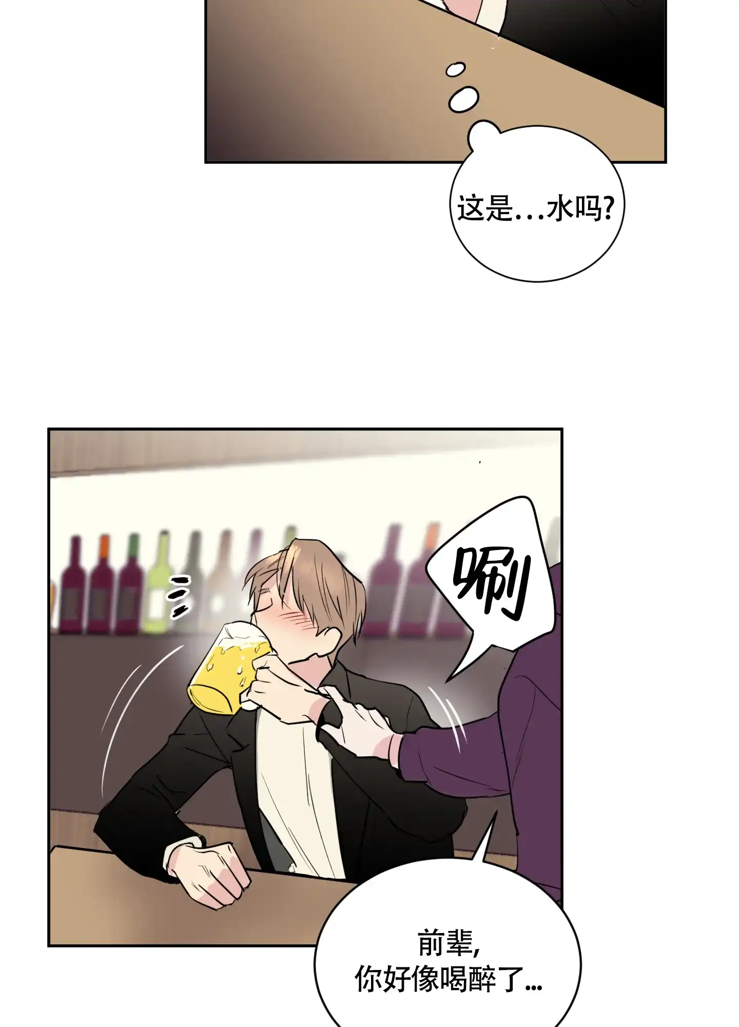 第2话-致我的少年-（第20张）