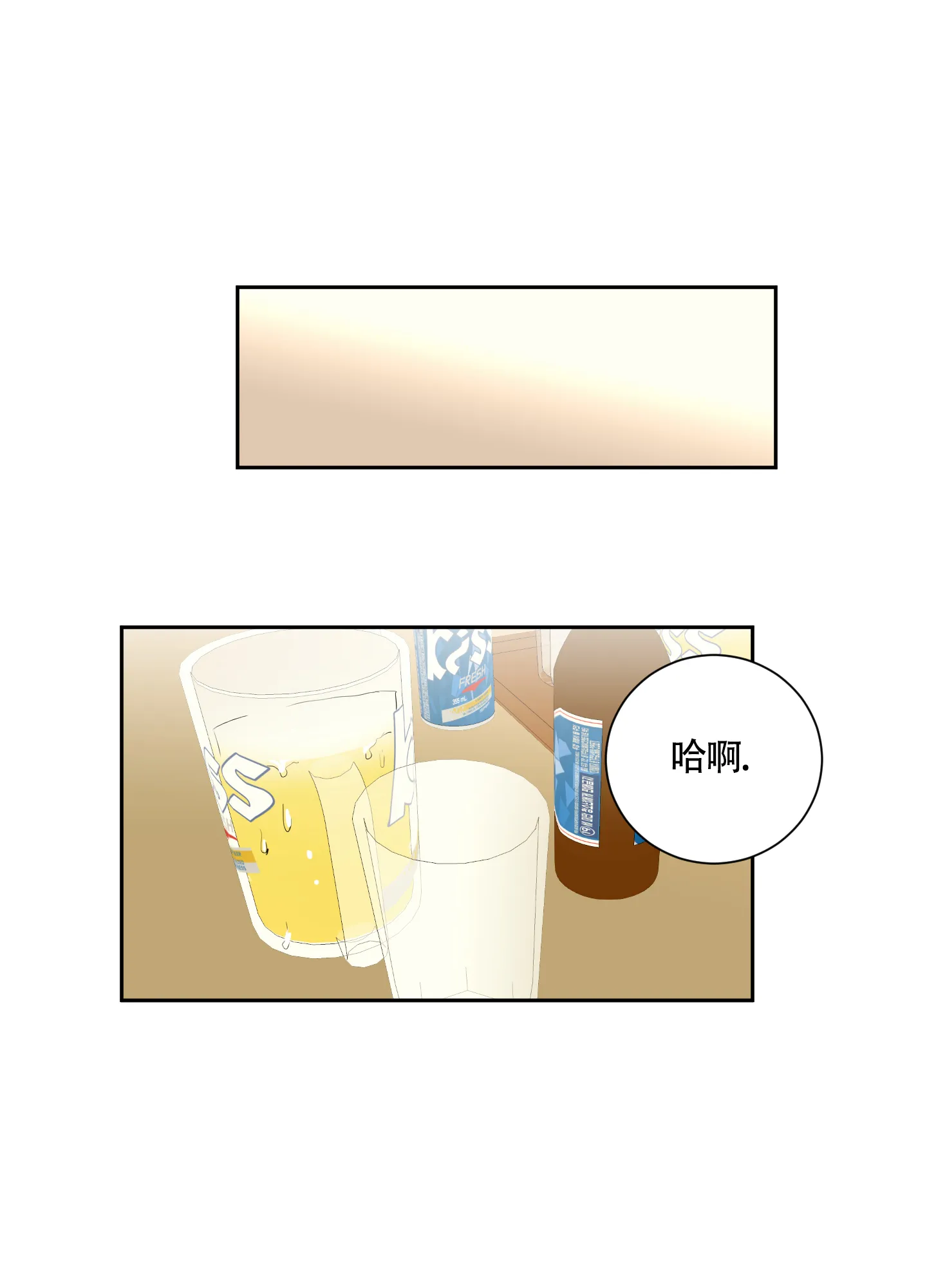 第2话-致我的少年-（第10张）