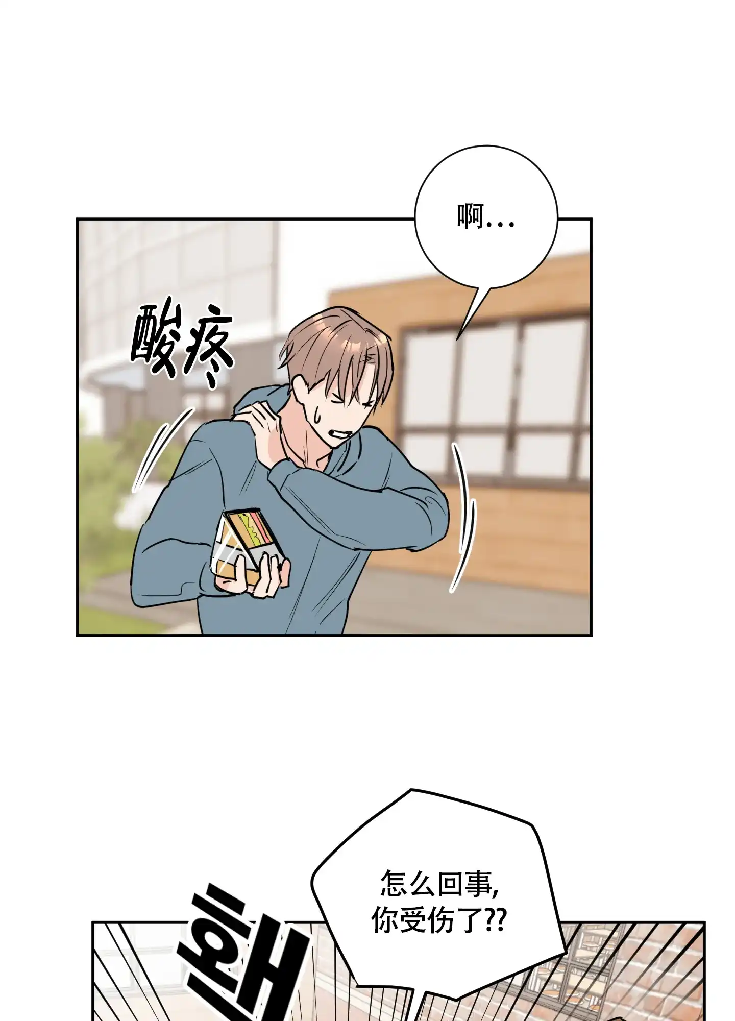 第4话-致我的少年-（第18张）