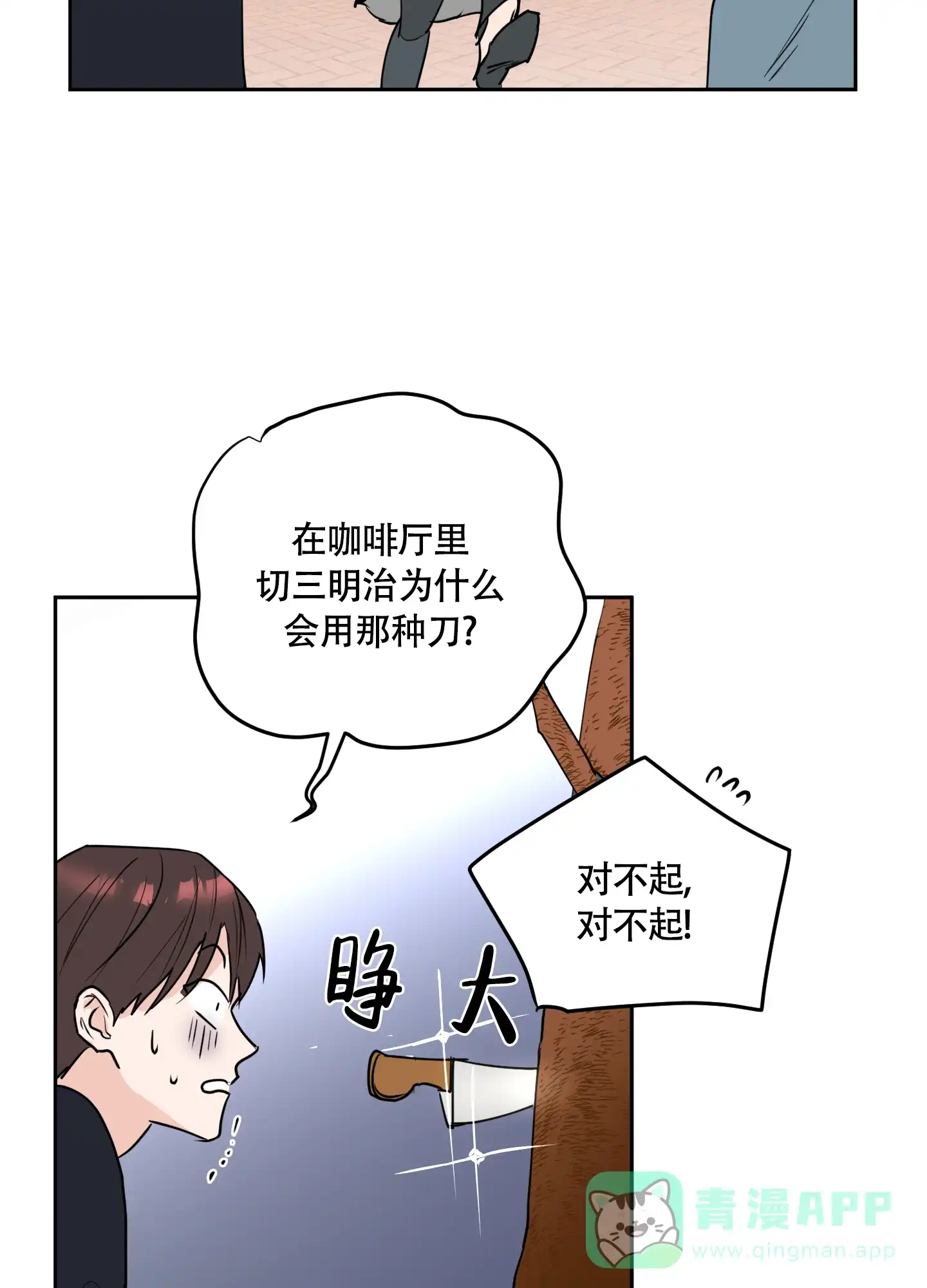 第4话-致我的少年-（第16张）
