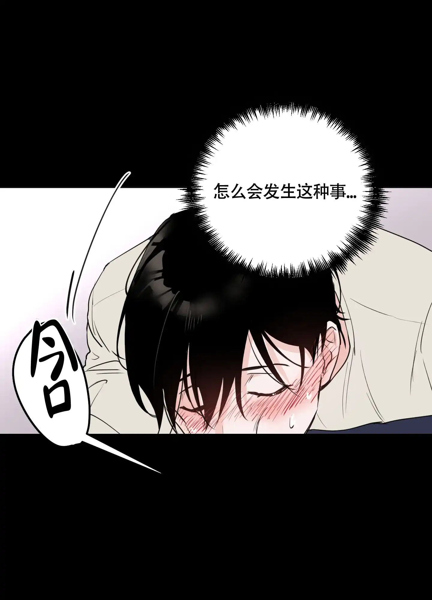 第4话-致我的少年-（第2张）