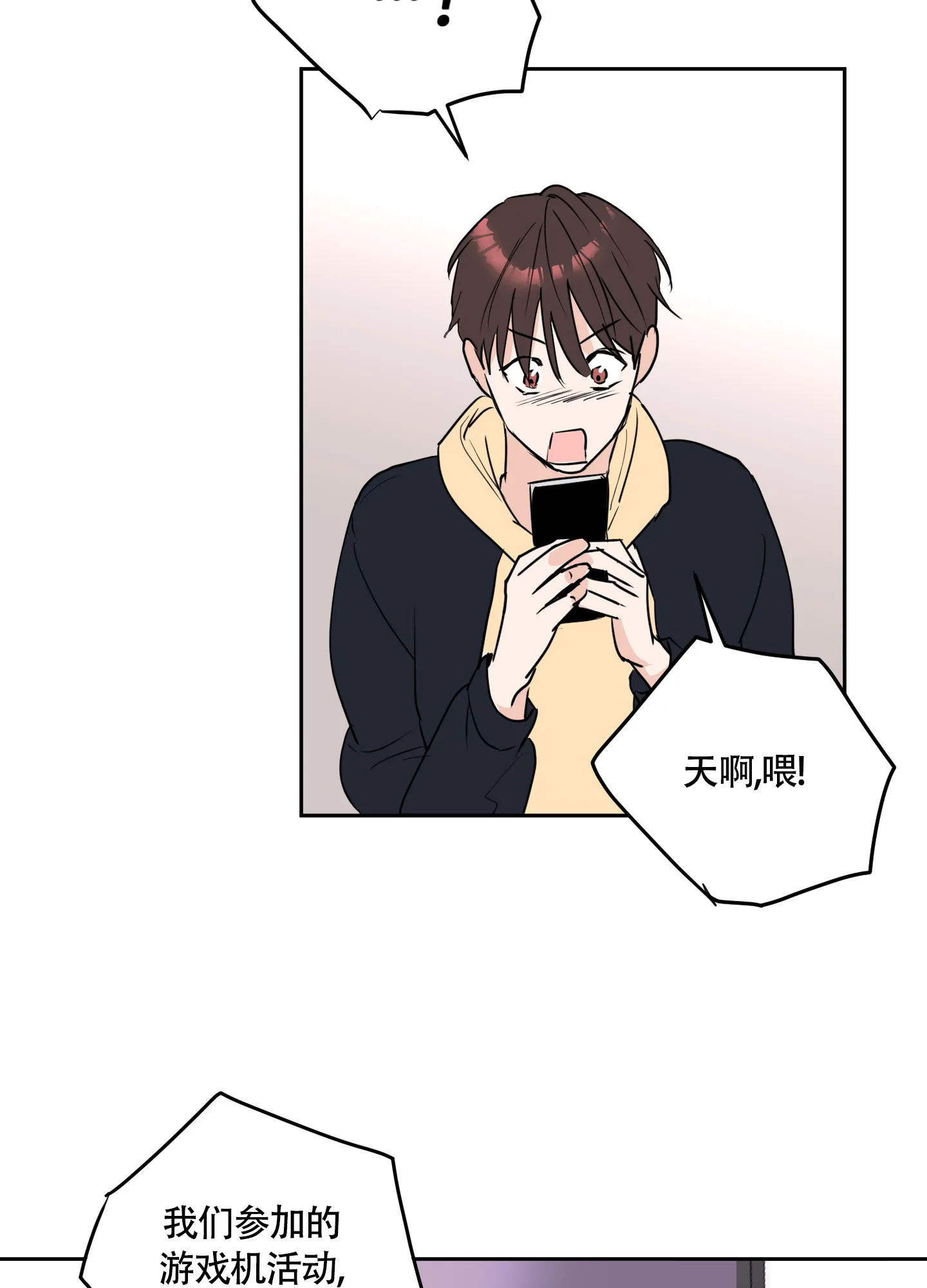 第4话-致我的少年-（第34张）