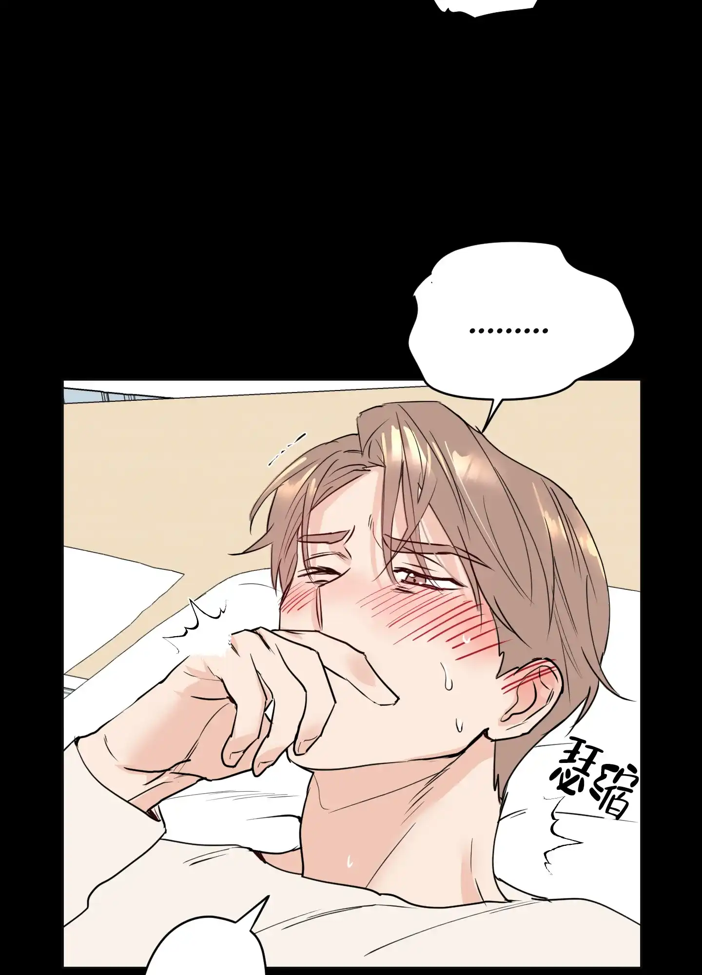 第4话-致我的少年-（第4张）