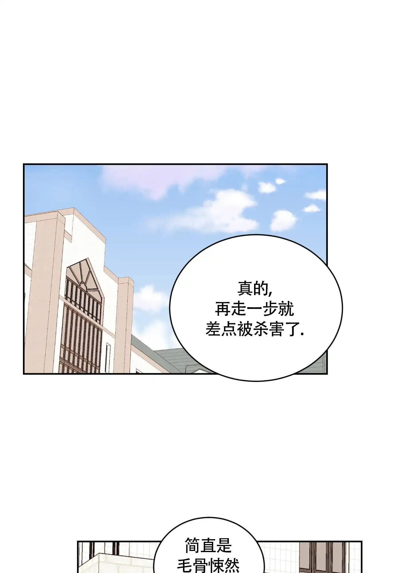 第4话-致我的少年-（第22张）