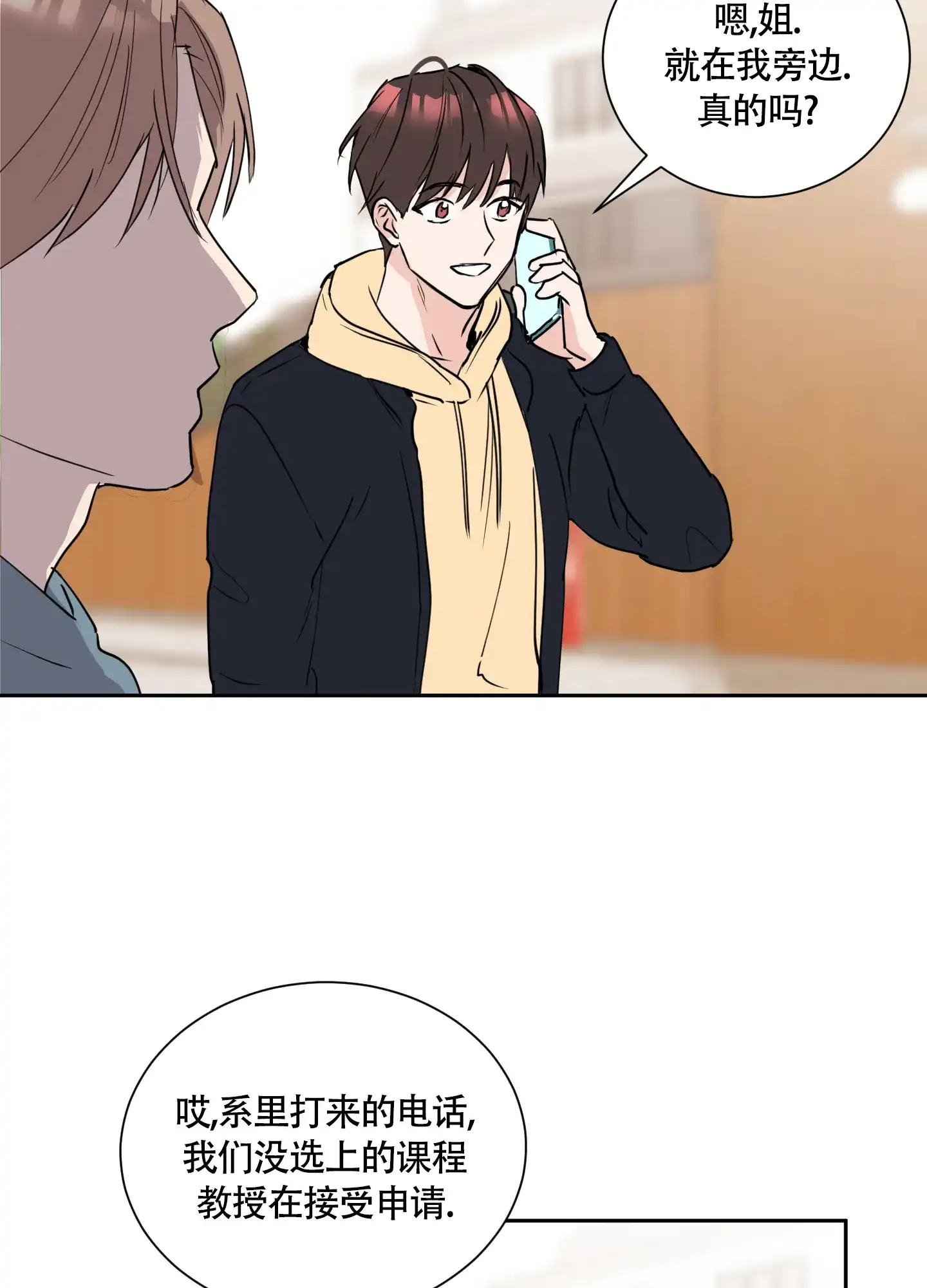 第4话-致我的少年-（第29张）