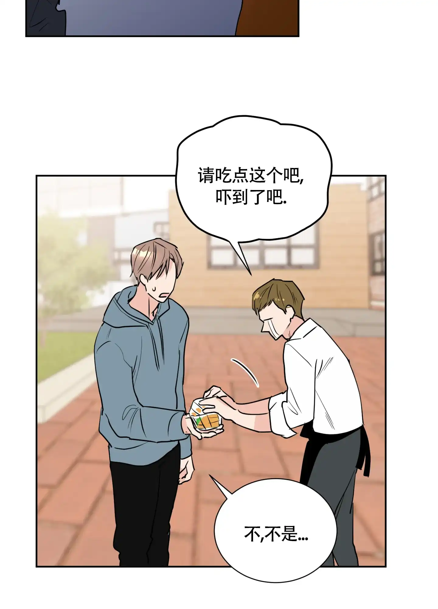 第4话-致我的少年-（第17张）