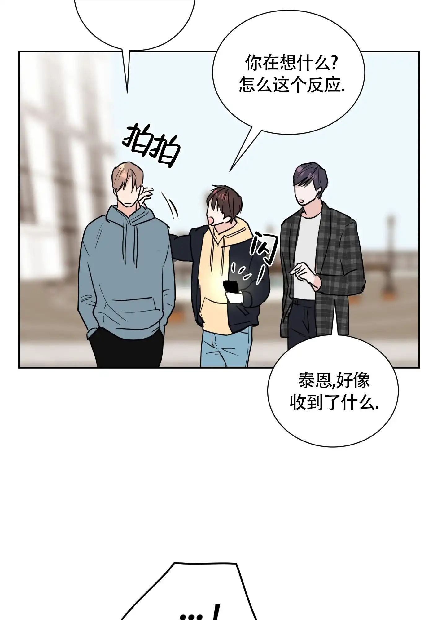 第4话-致我的少年-（第33张）
