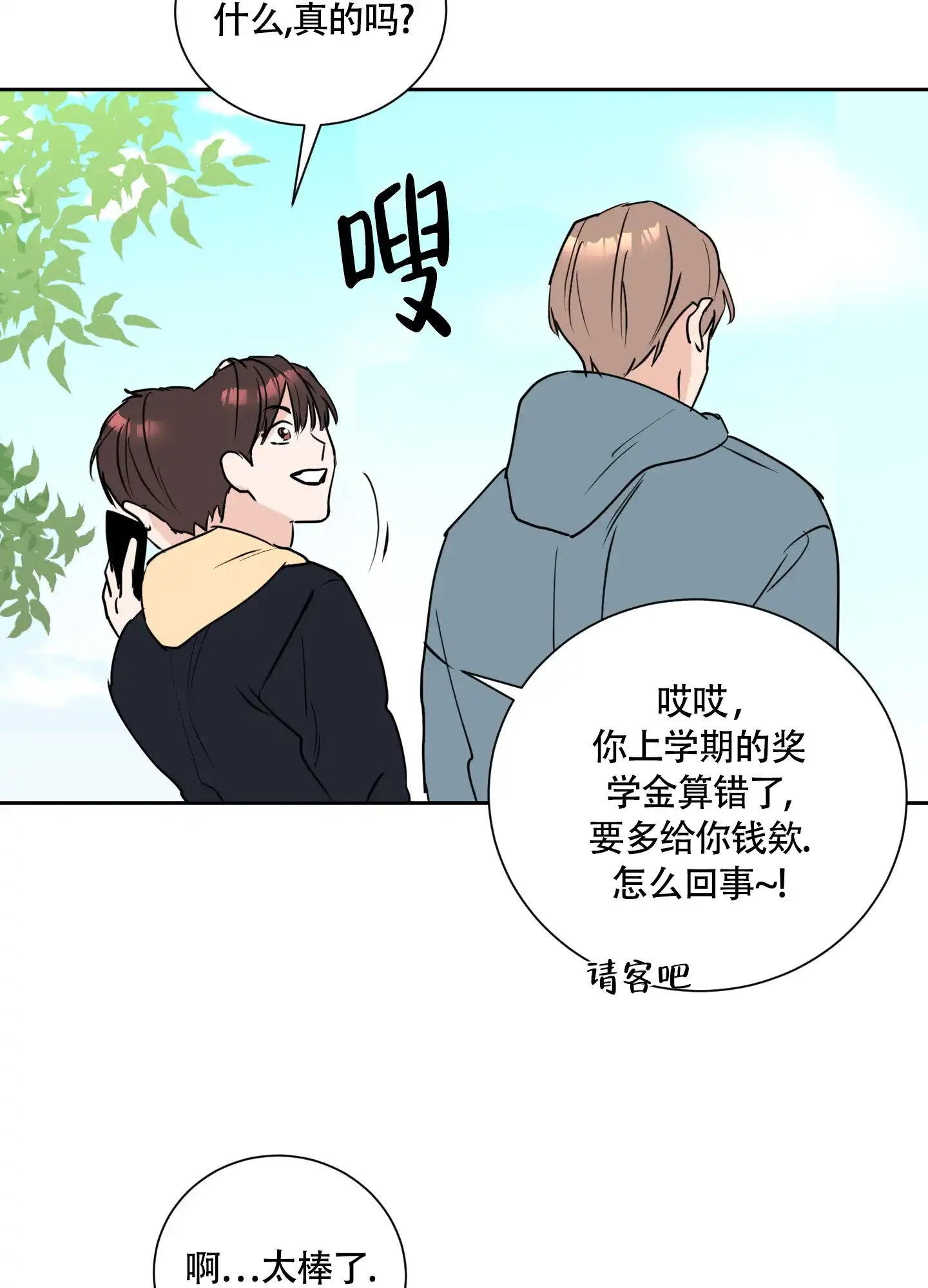 第4话-致我的少年-（第32张）