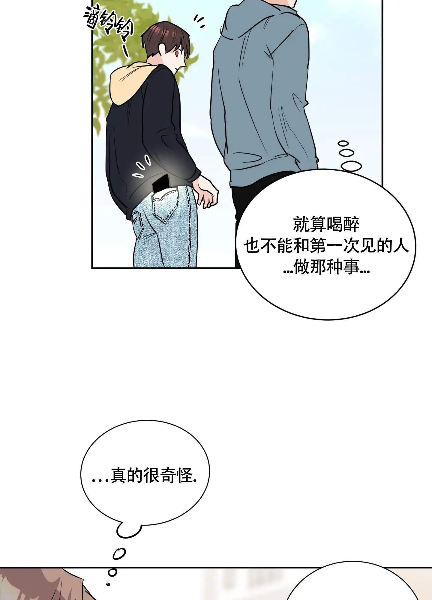 第4话-致我的少年-（第28张）