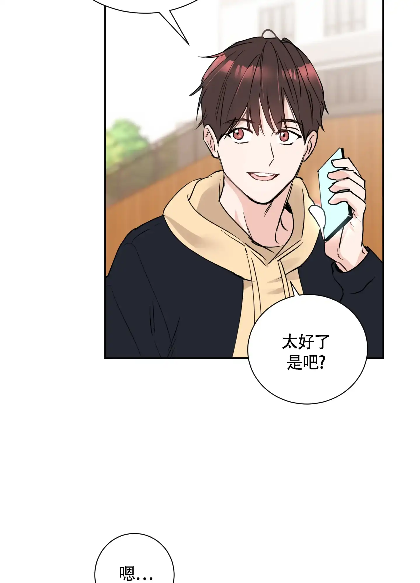第4话-致我的少年-（第30张）