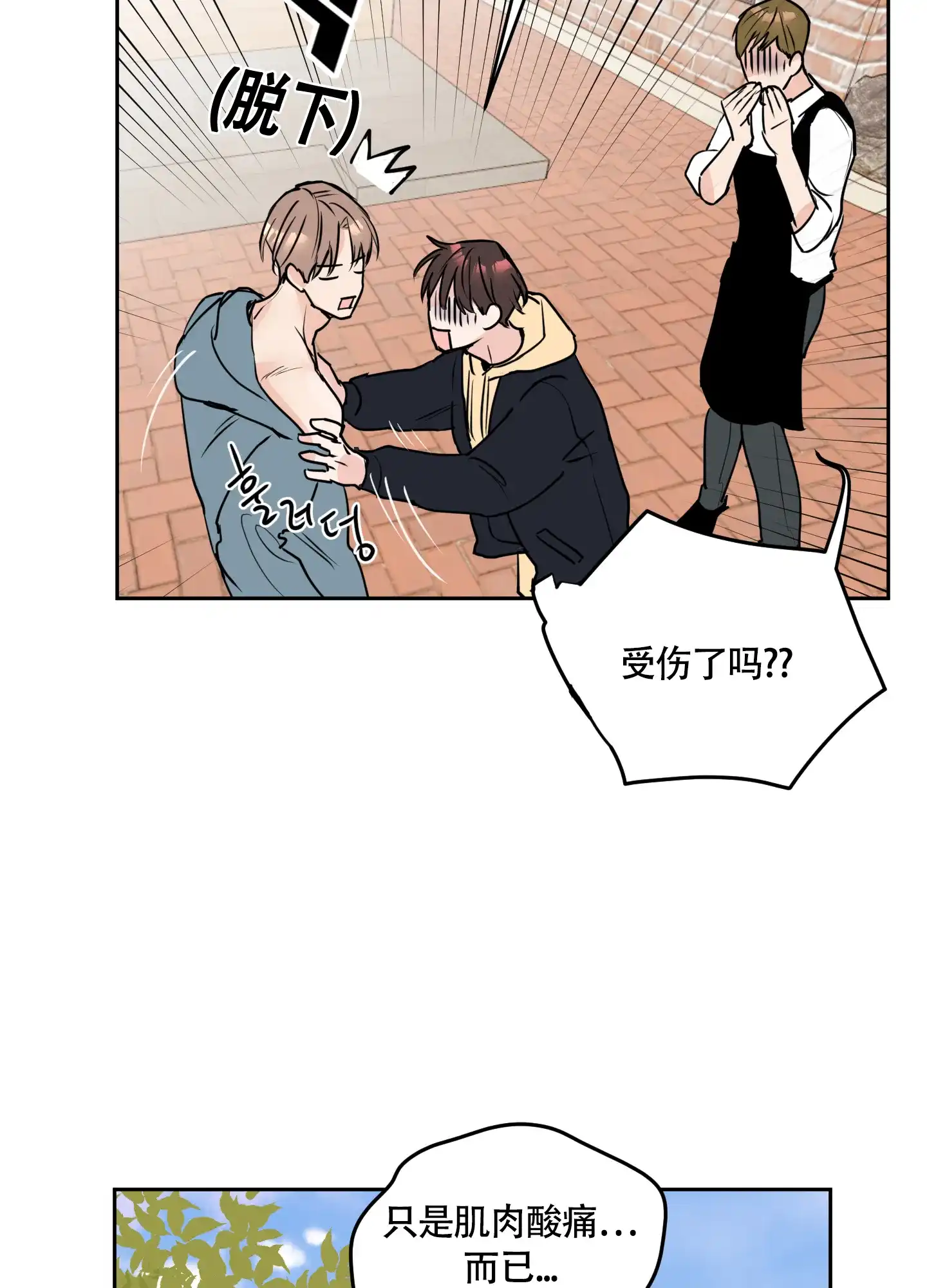 第4话-致我的少年-（第19张）