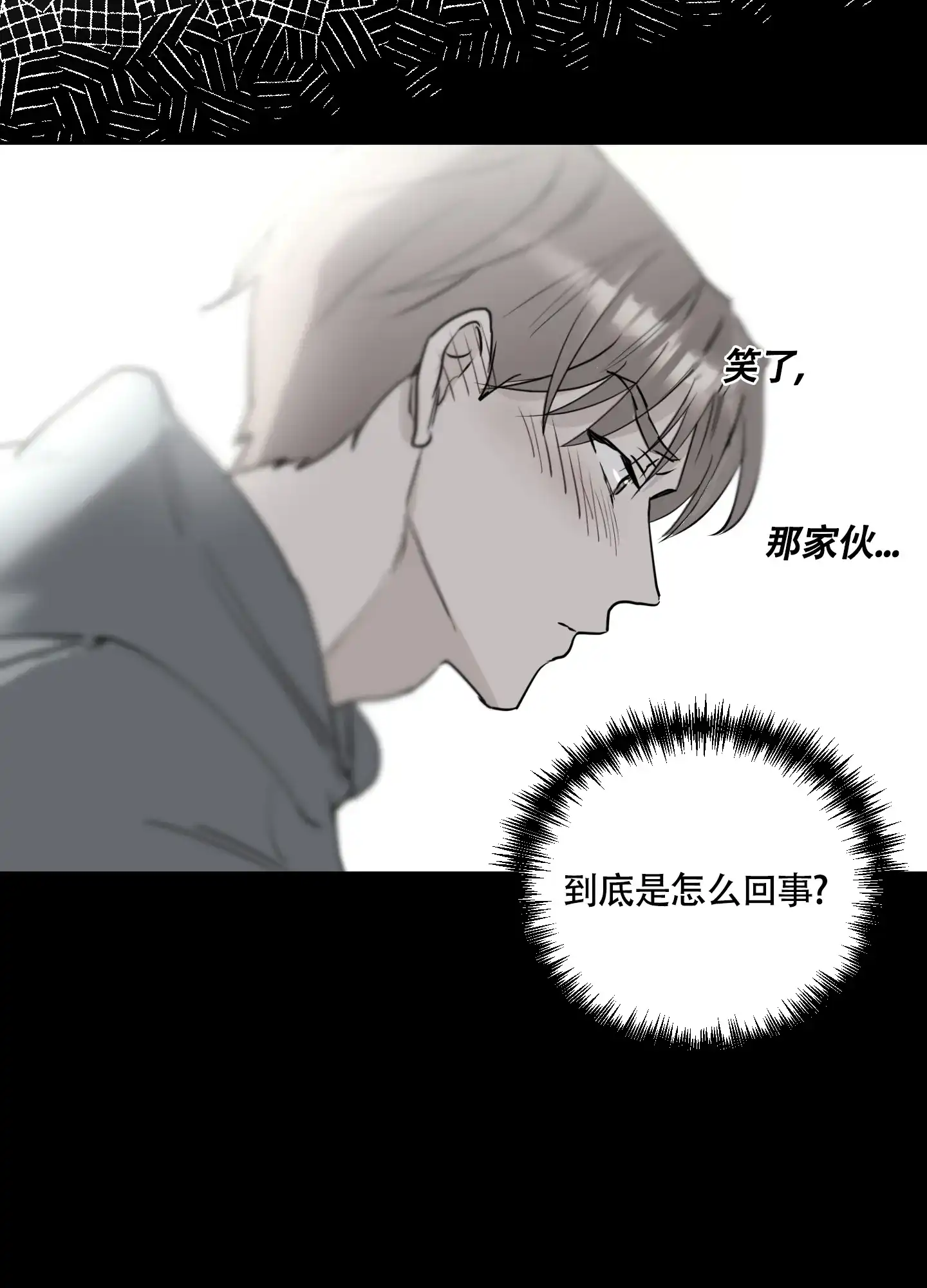第4话-致我的少年-（第24张）