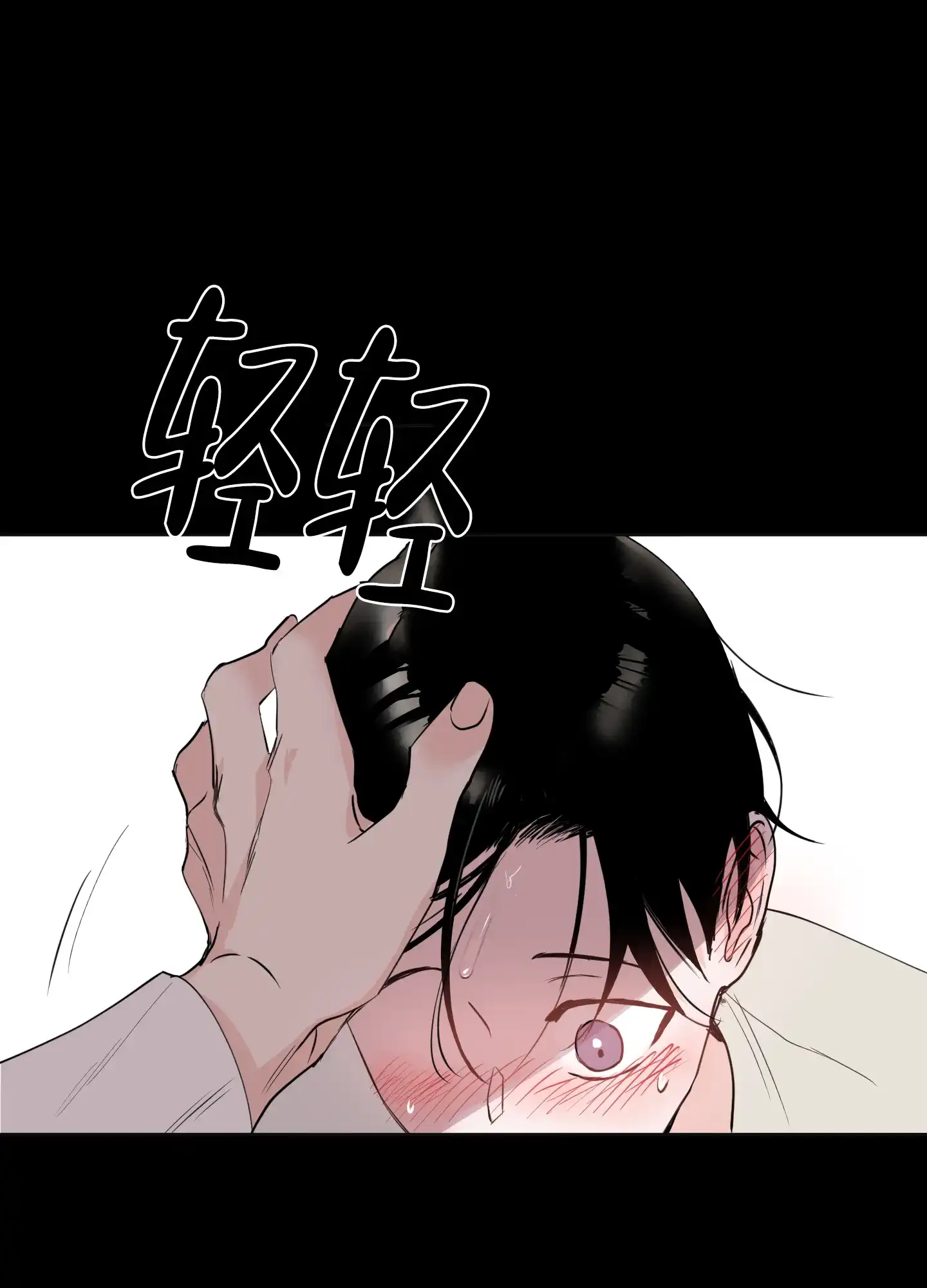 第4话-致我的少年-（第7张）