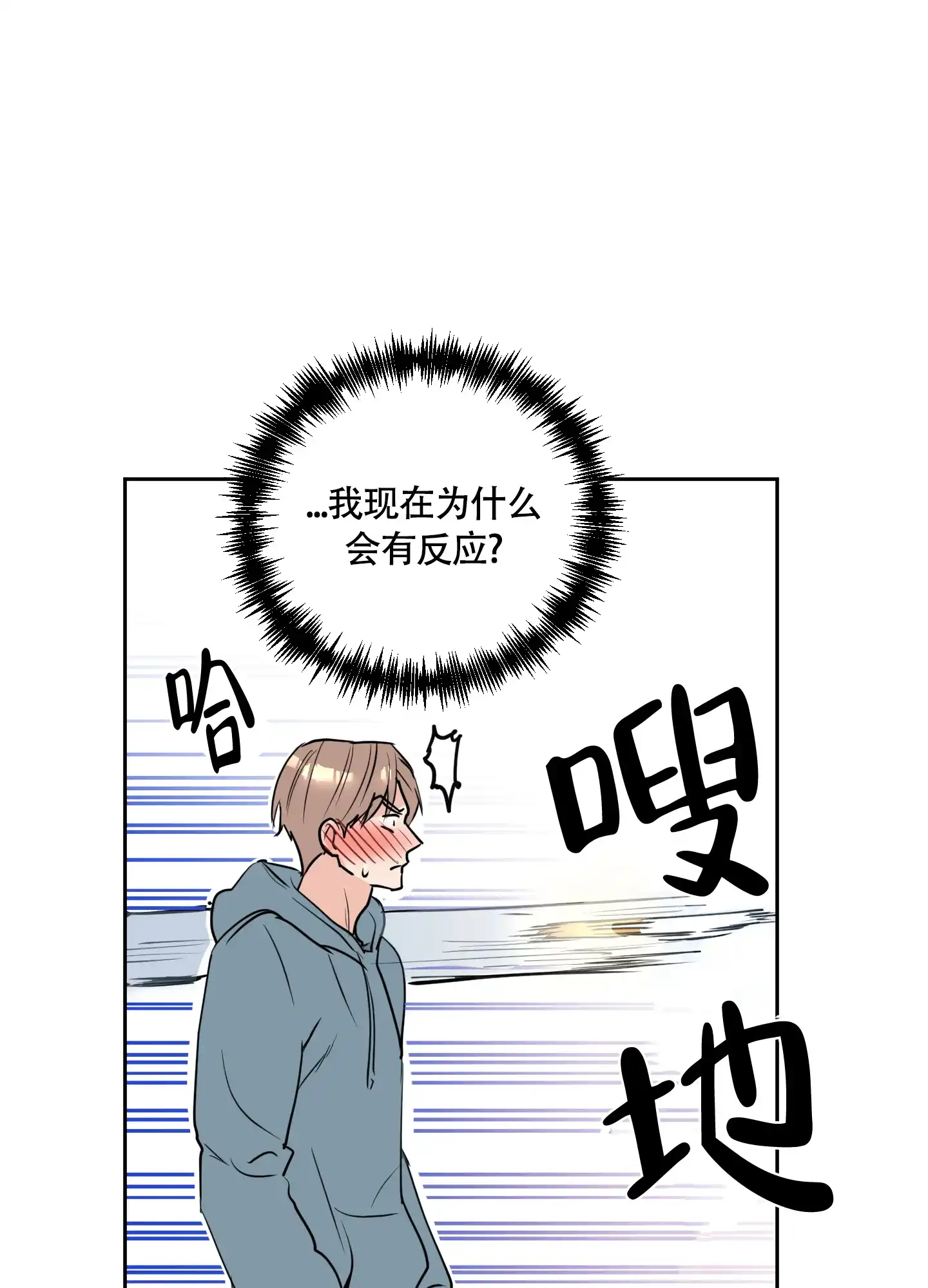 第4话-致我的少年-（第12张）