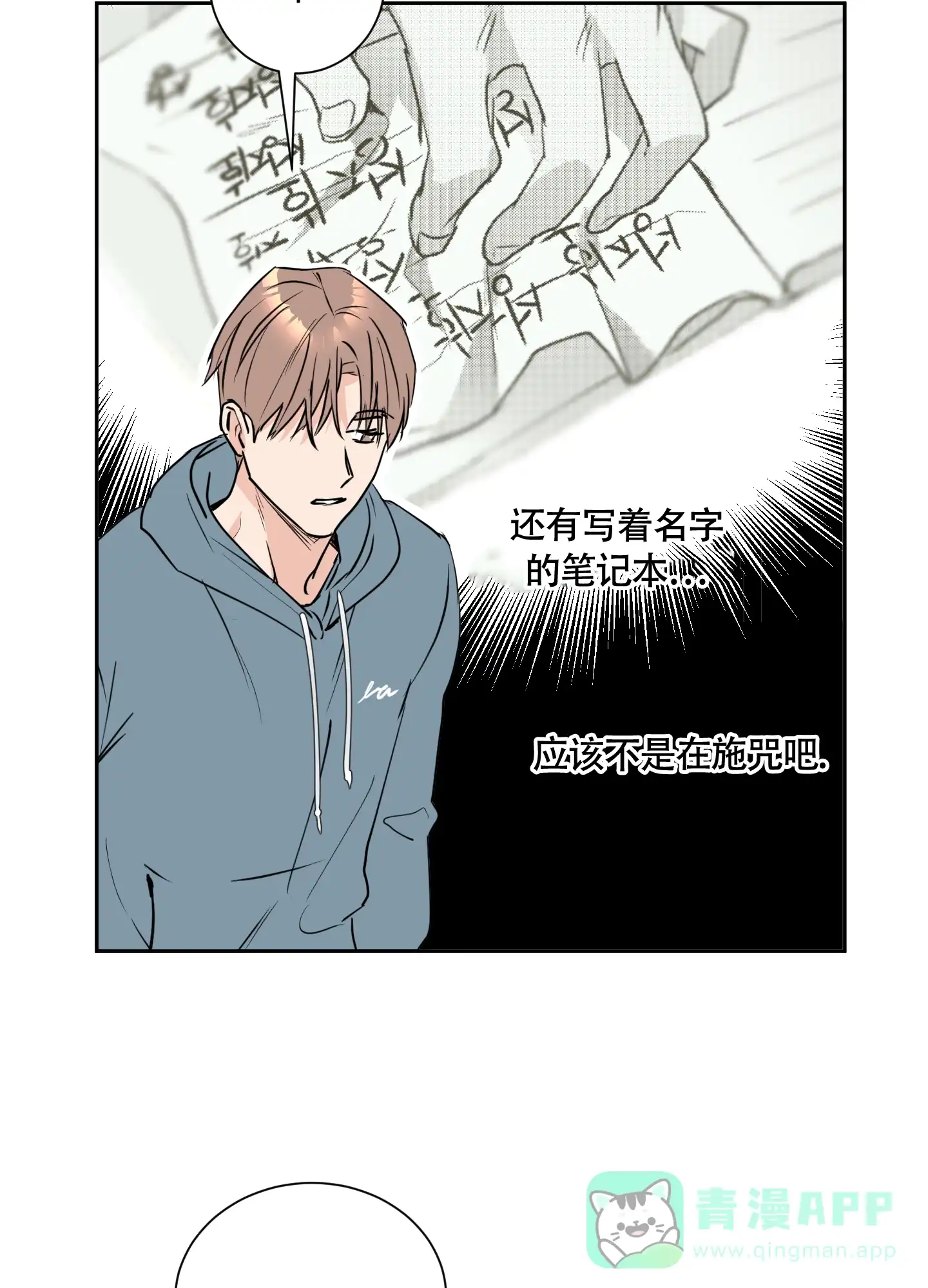 第4话-致我的少年-（第31张）