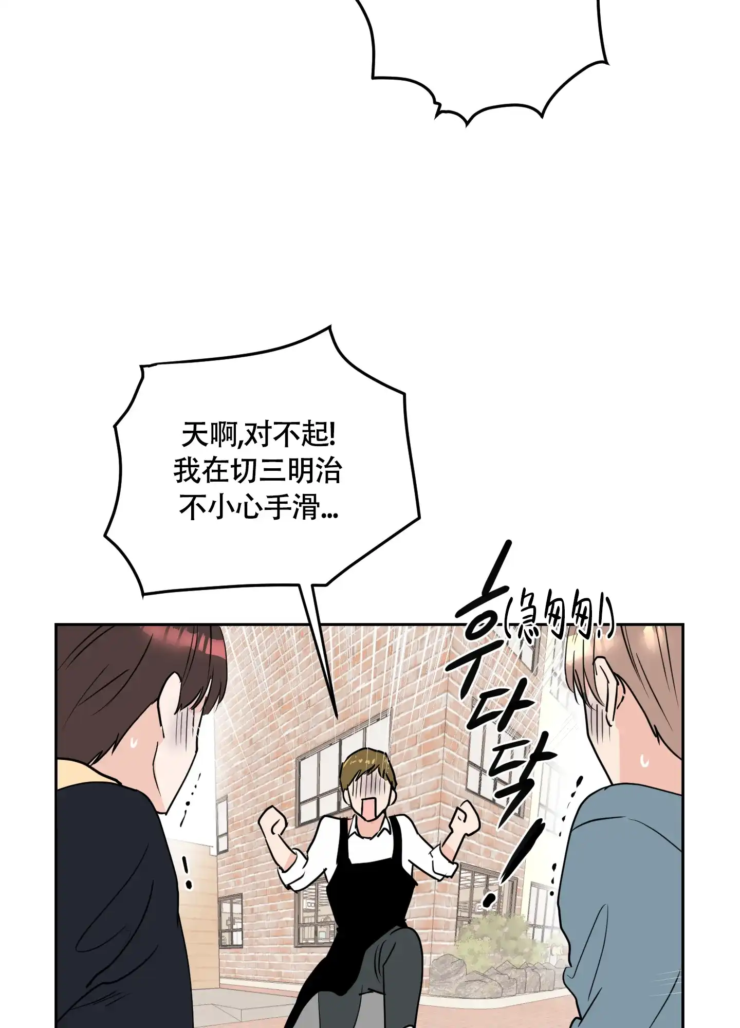 第4话-致我的少年-（第15张）
