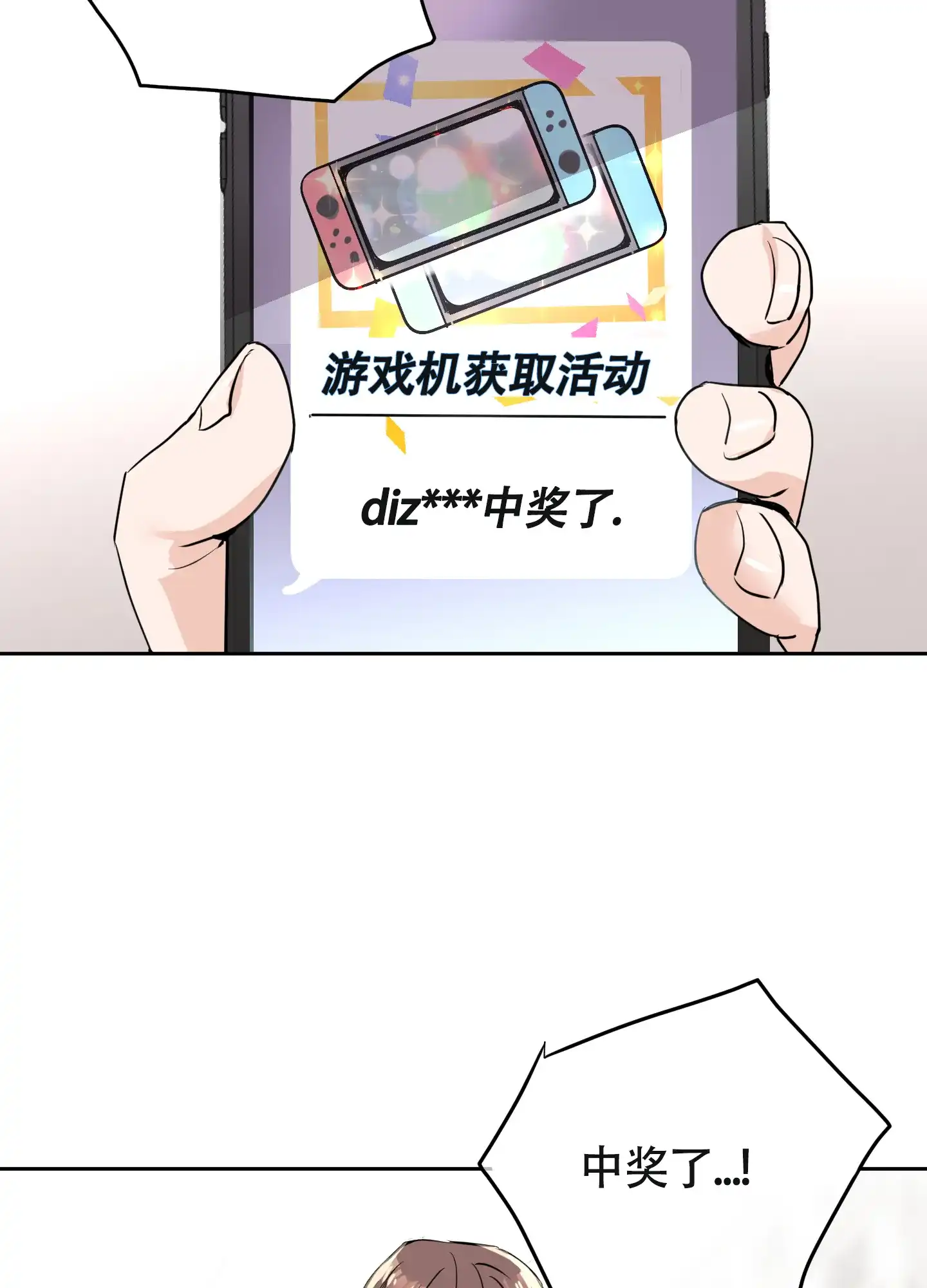 第4话-致我的少年-（第35张）