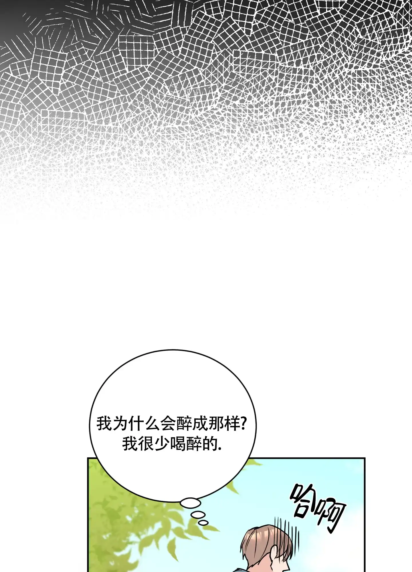 第4话-致我的少年-（第27张）