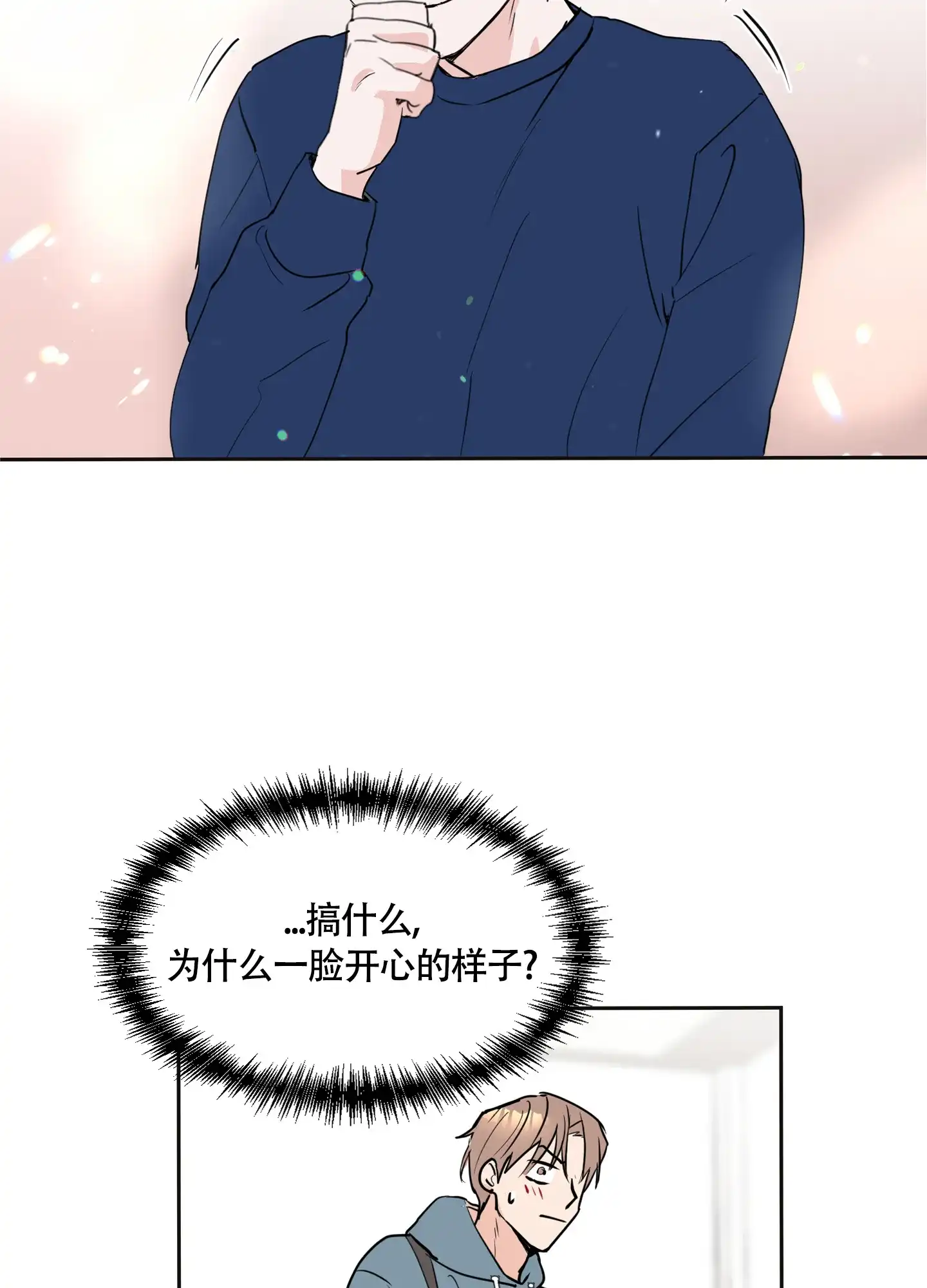 第5话-致我的少年-（第14张）