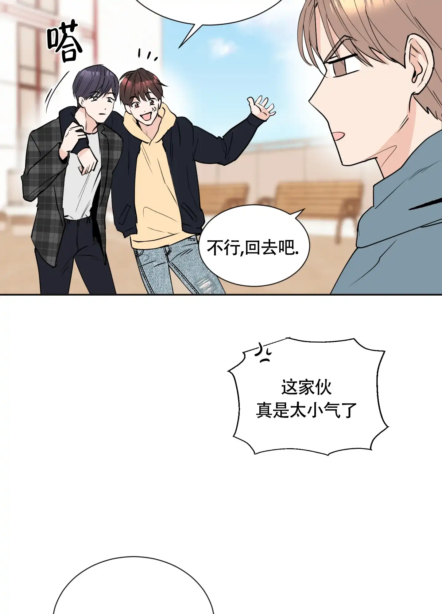 第5话-致我的少年-（第4张）