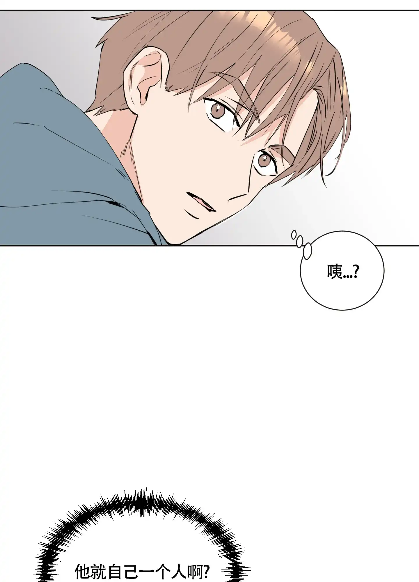 第5话-致我的少年-（第19张）