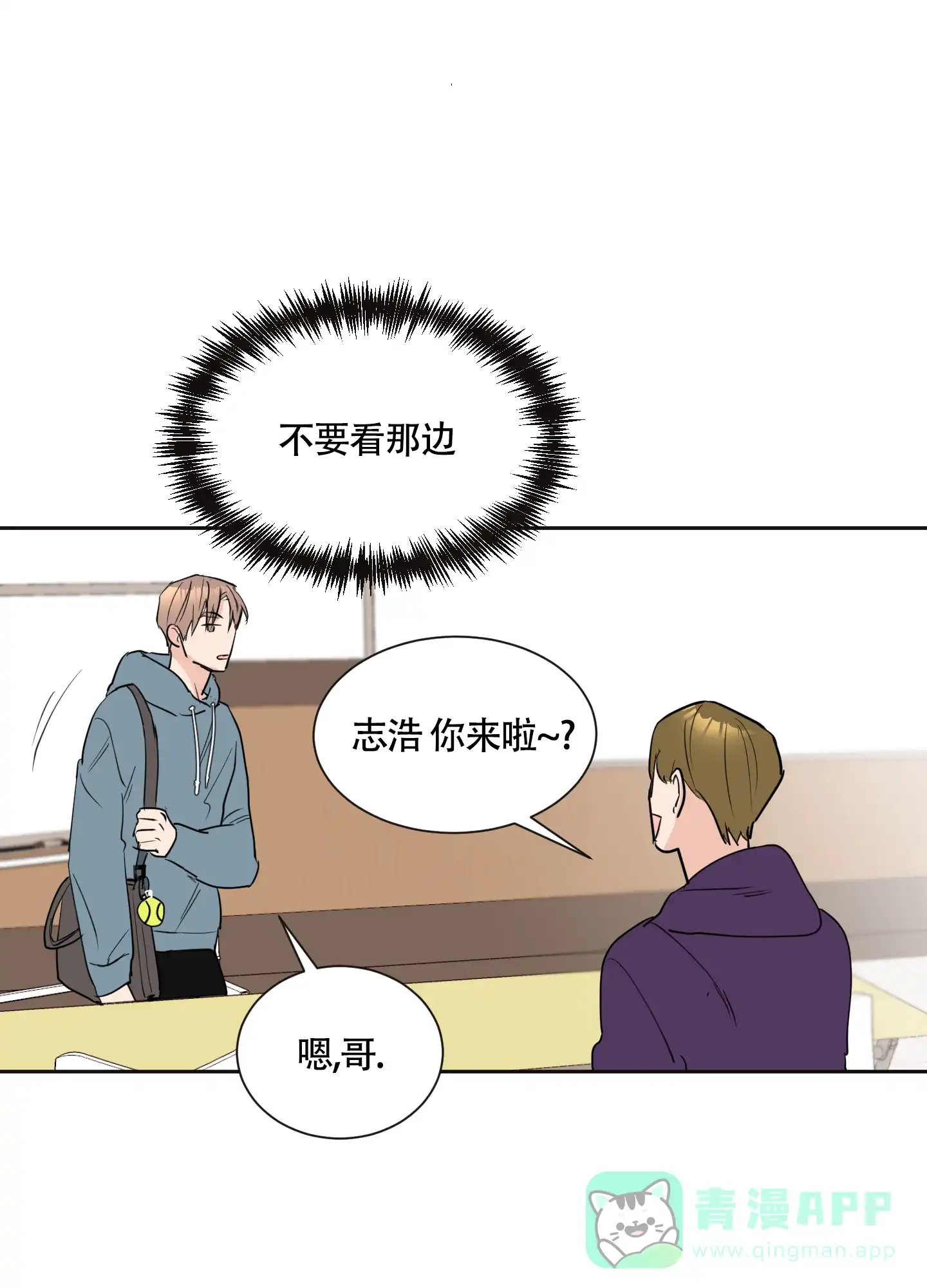第5话-致我的少年-（第11张）