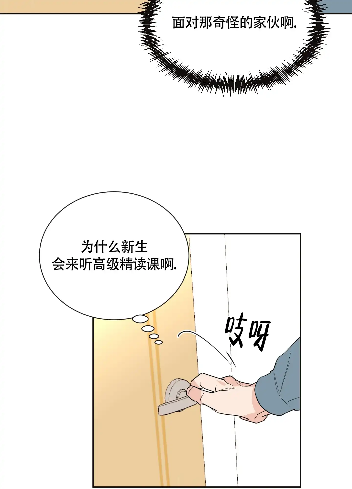 第5话-致我的少年-（第10张）