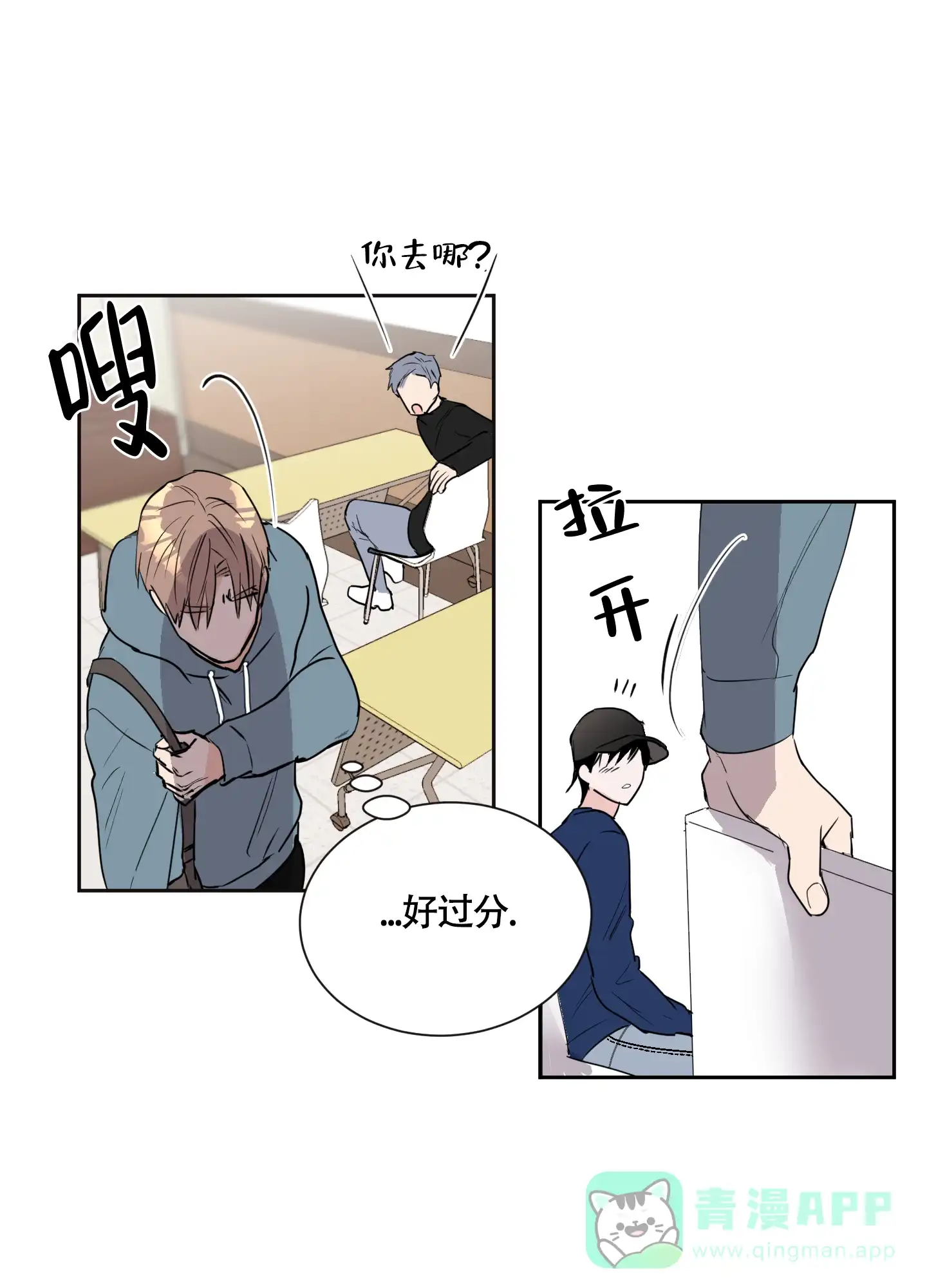 第5话-致我的少年-（第21张）