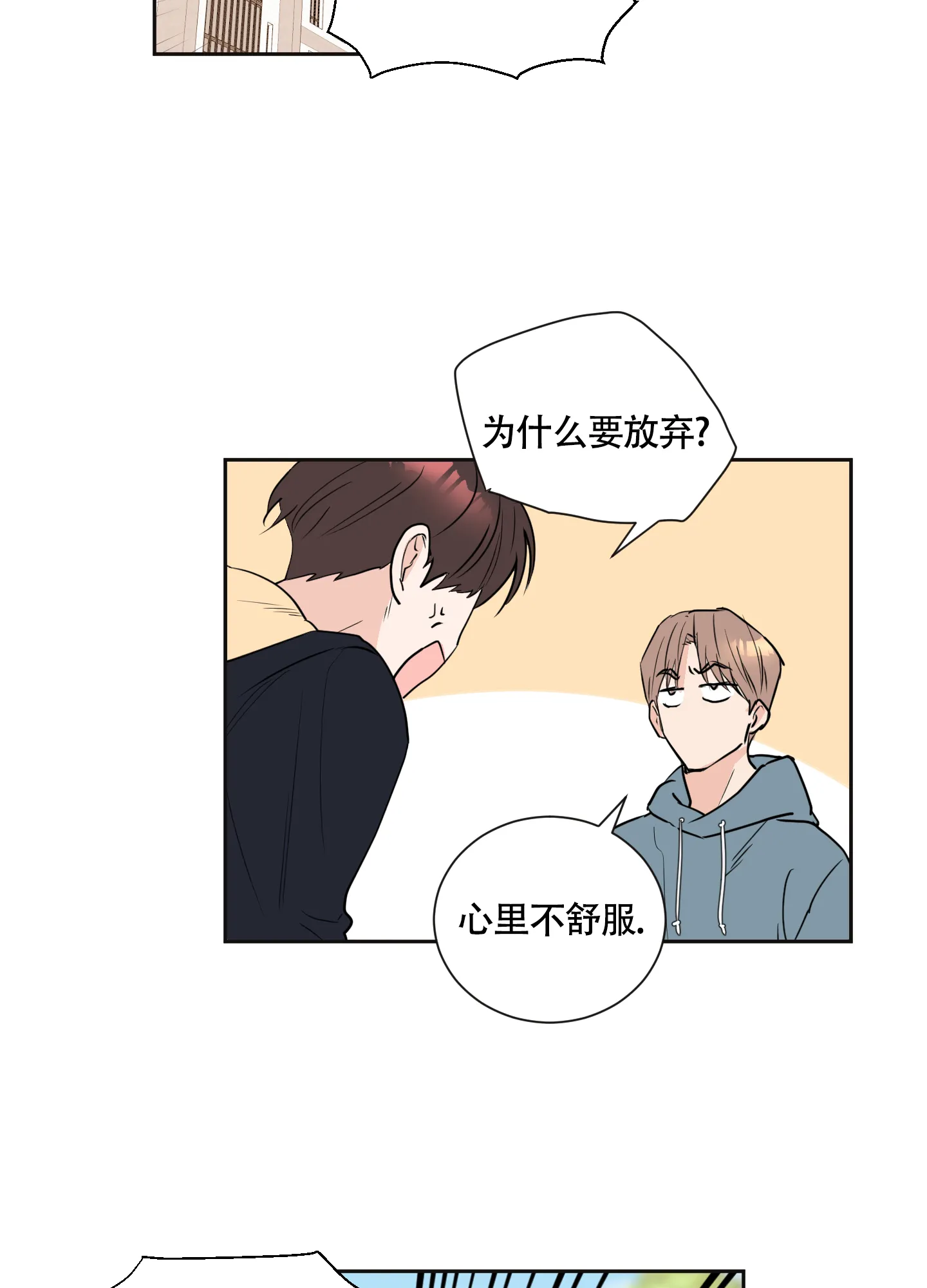 第5话-致我的少年-（第2张）