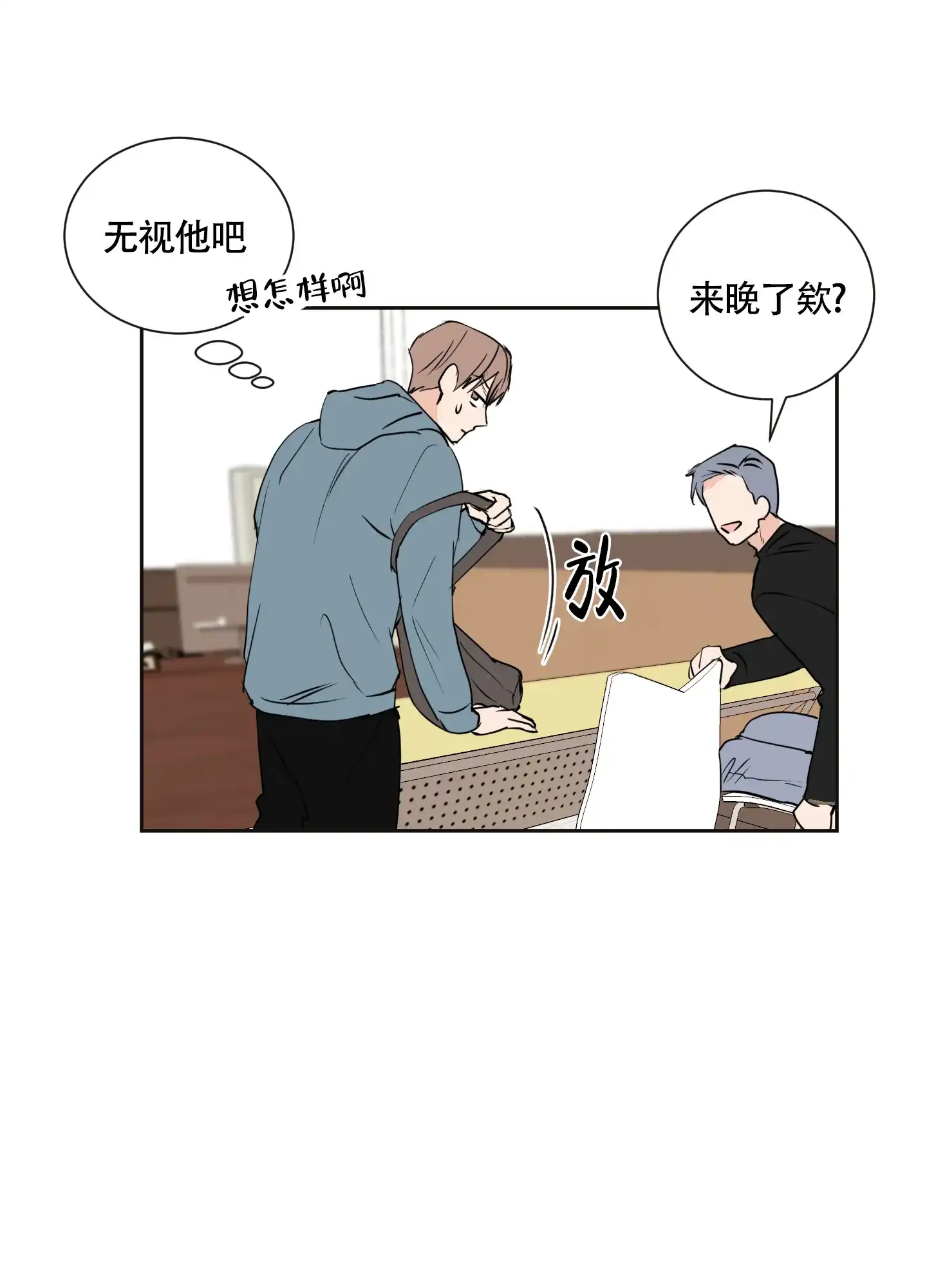 第5话-致我的少年-（第18张）