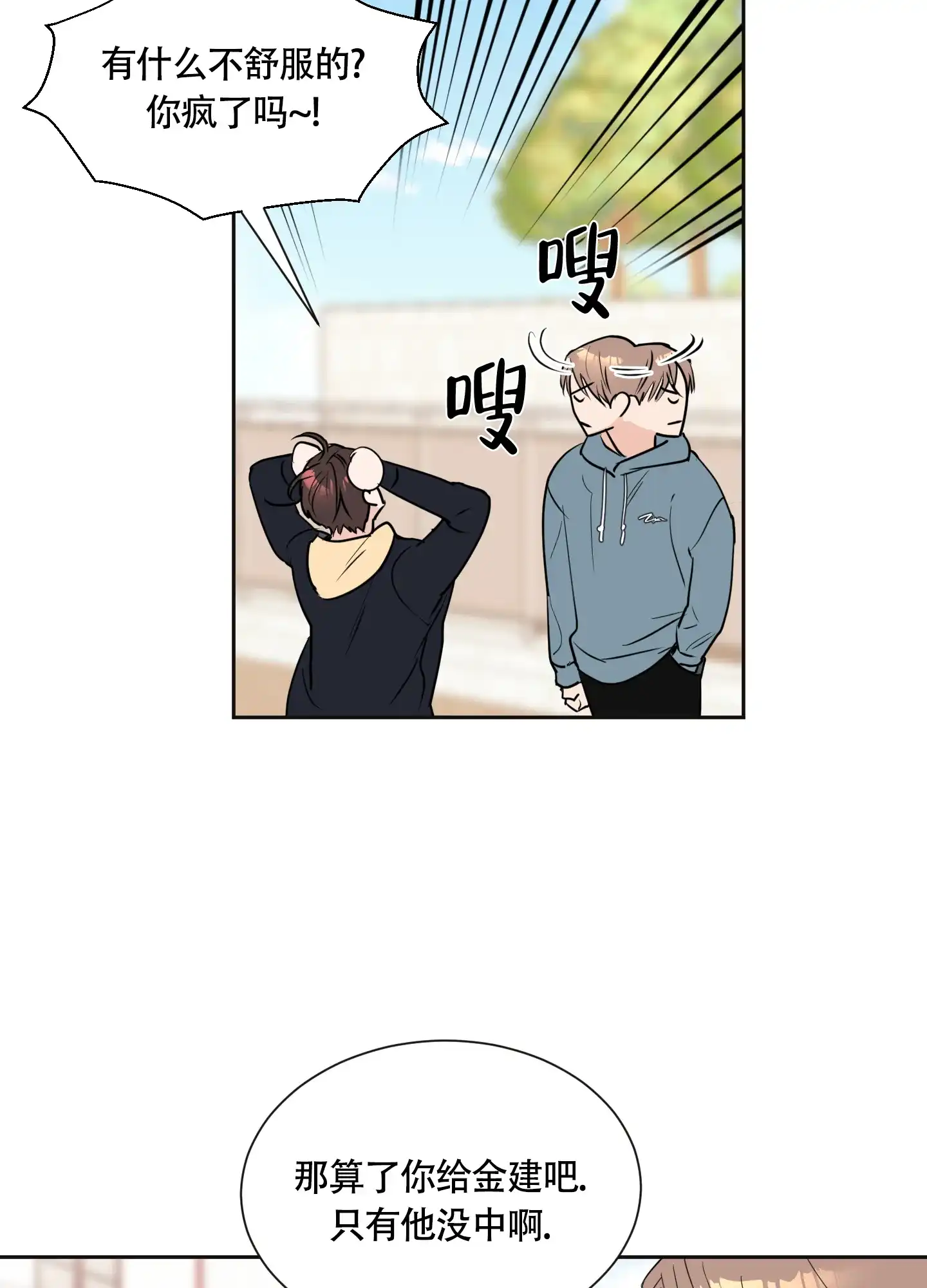 第5话-致我的少年-（第3张）