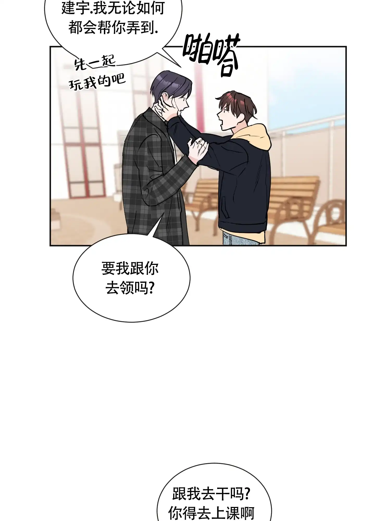 第5话-致我的少年-（第5张）