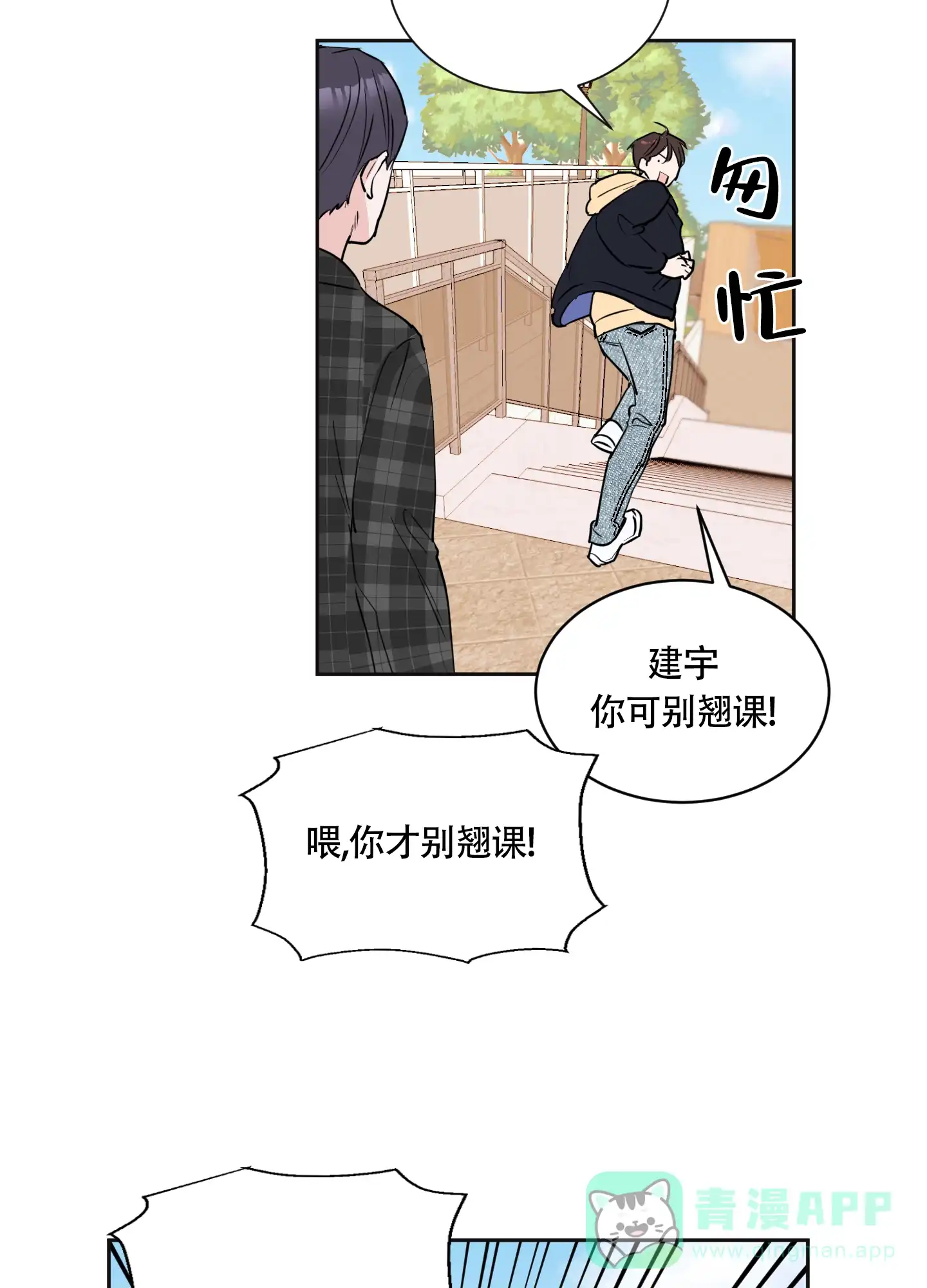 第5话-致我的少年-（第6张）