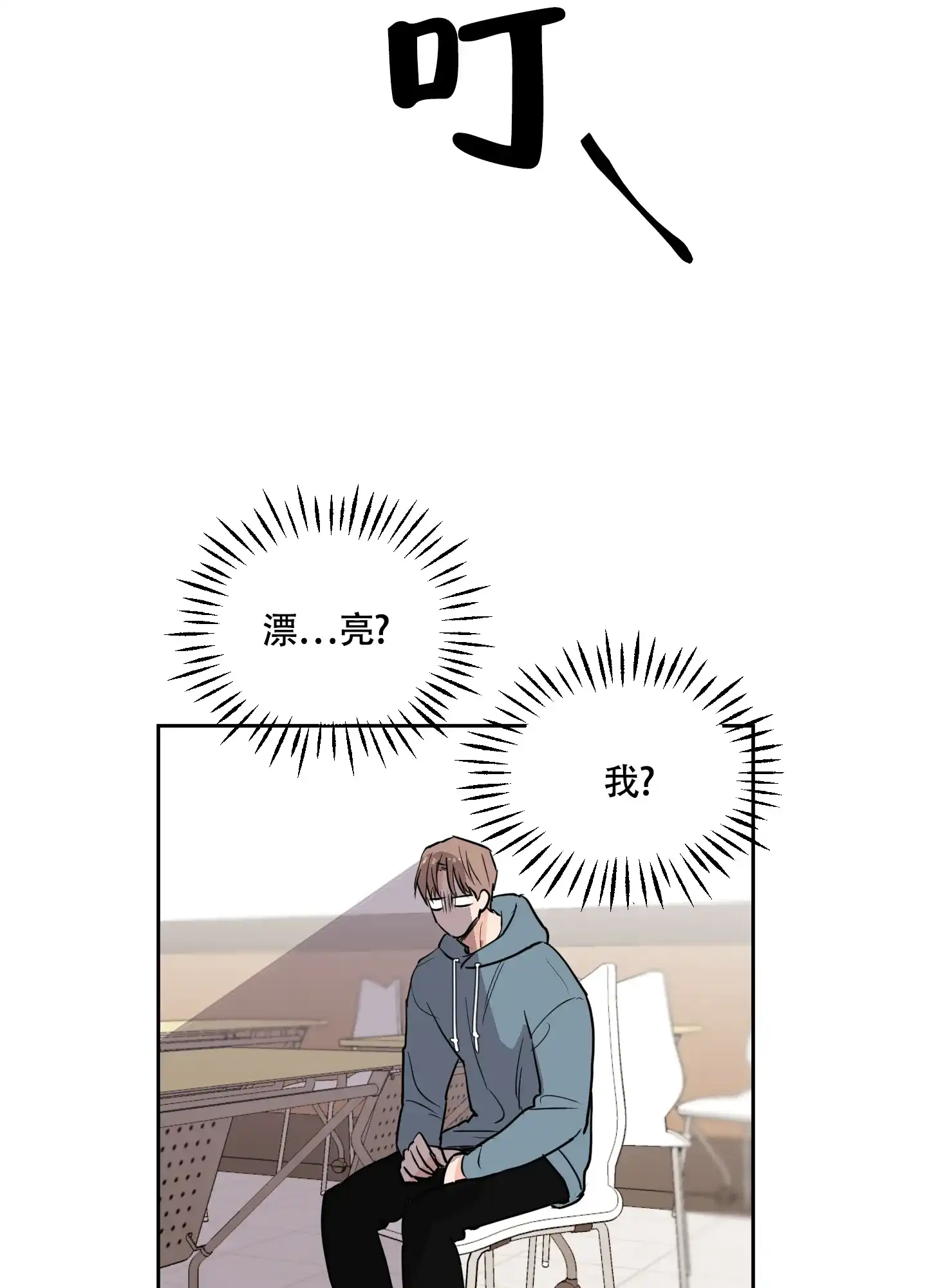 第6话-致我的少年-（第12张）